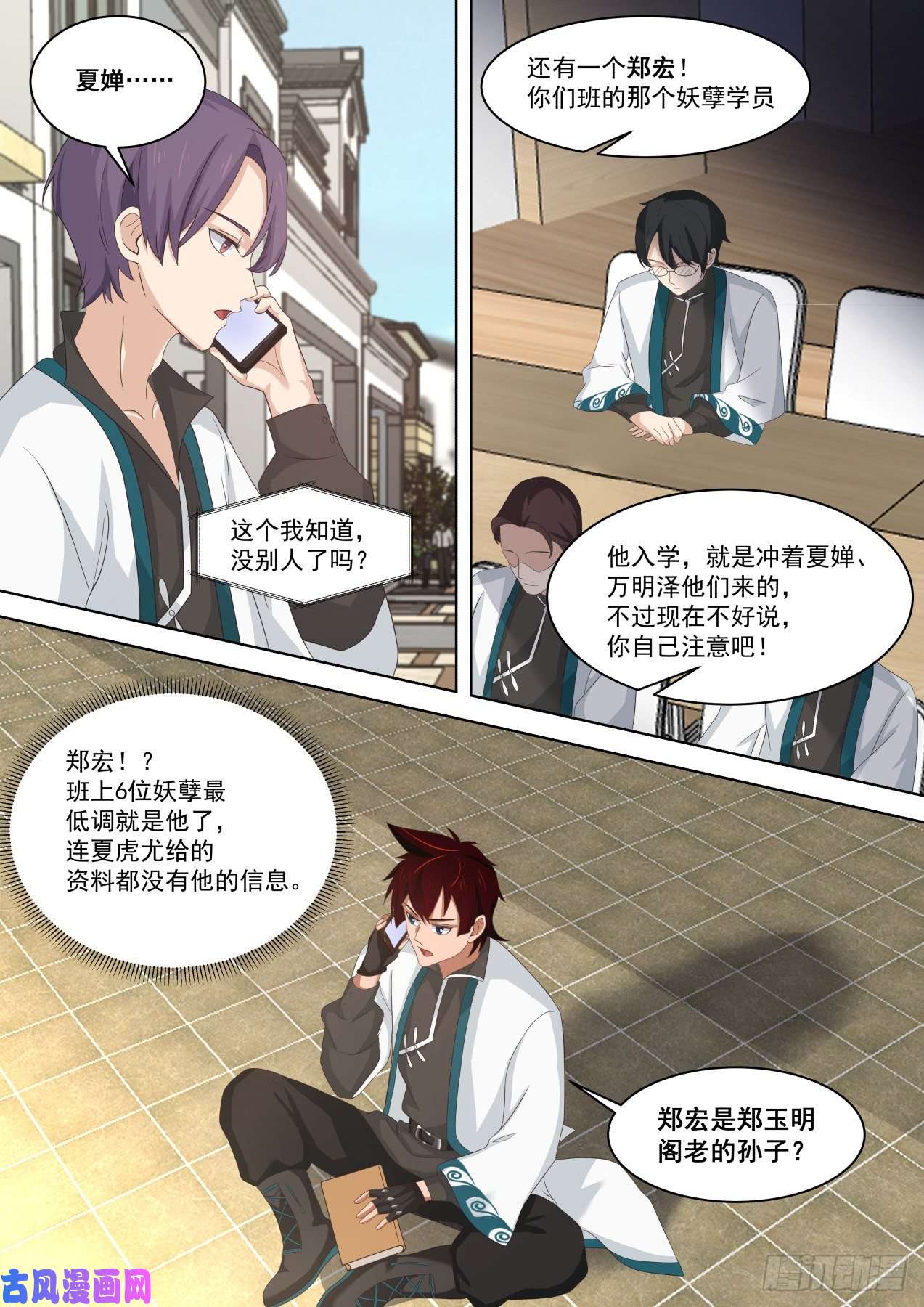 万族之劫我苏宇“光明磊落”