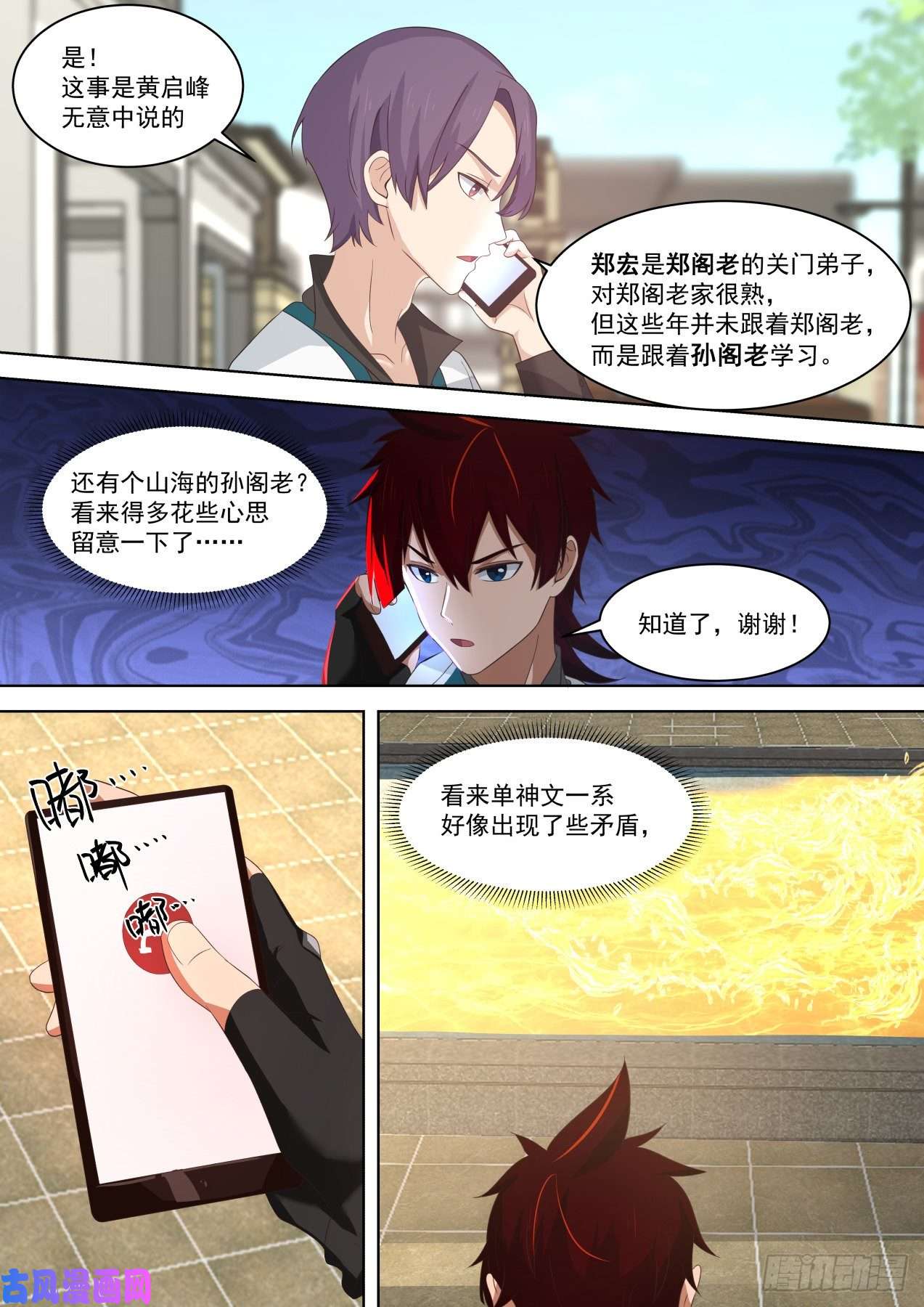 万族之劫我苏宇“光明磊落”