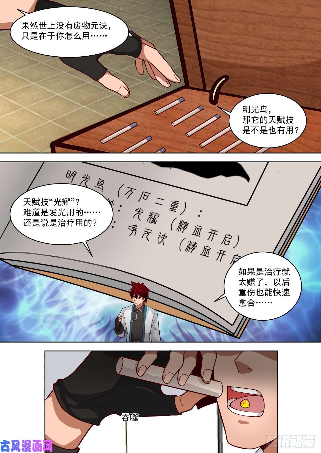 万族之劫朴实无华