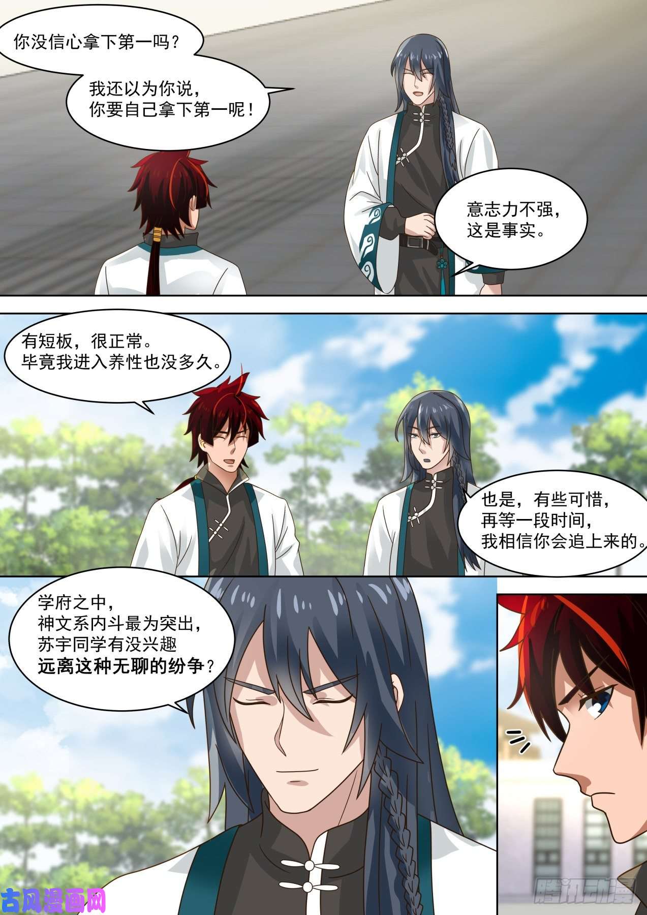 万族之劫容易招惹女生的体质