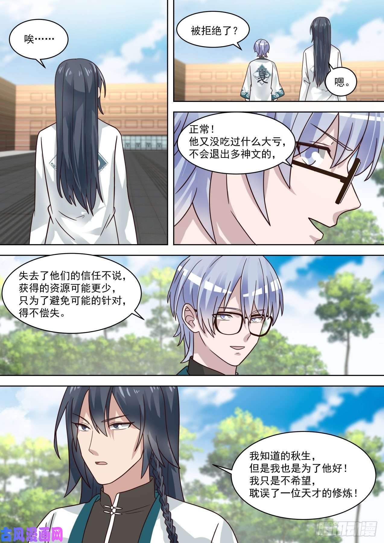 万族之劫容易招惹女生的体质