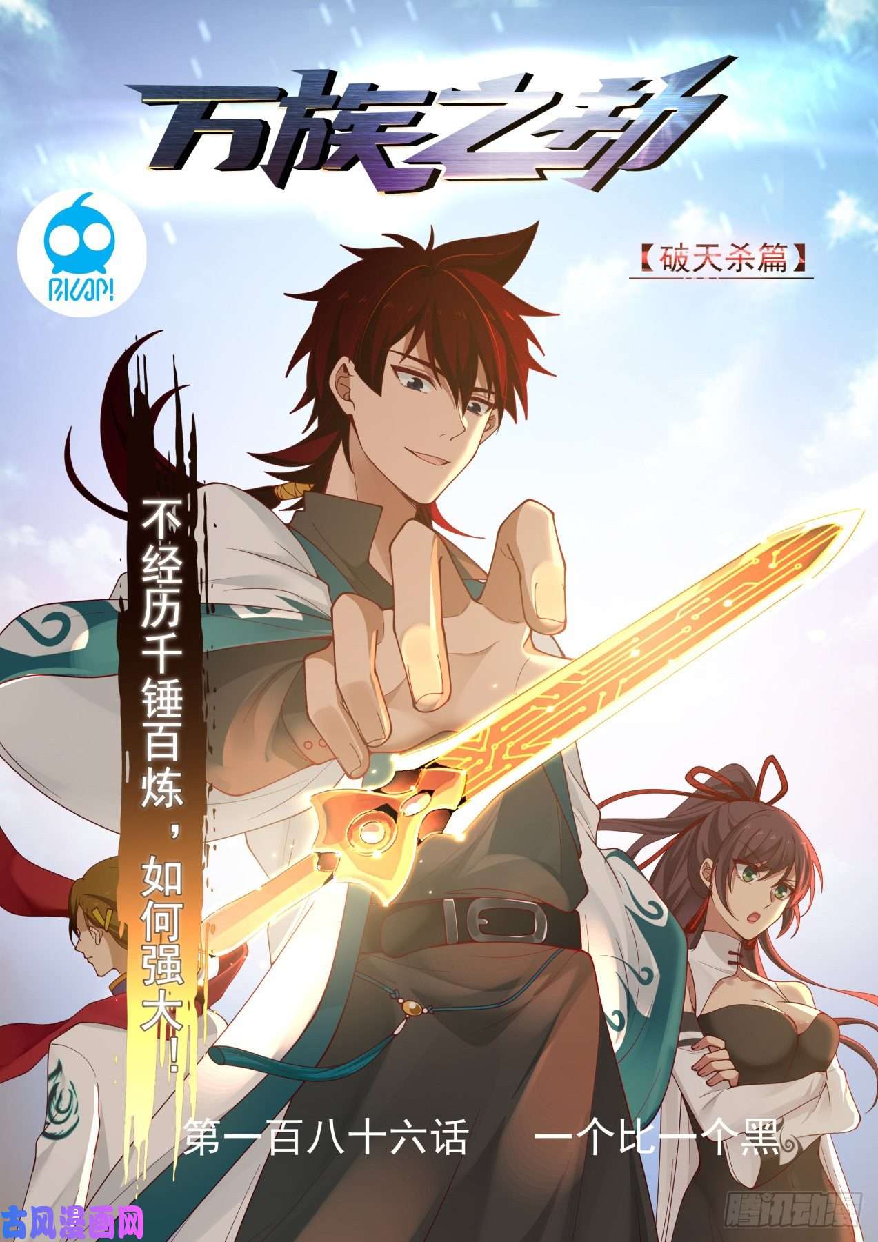 万族之劫容易招惹女生的体质