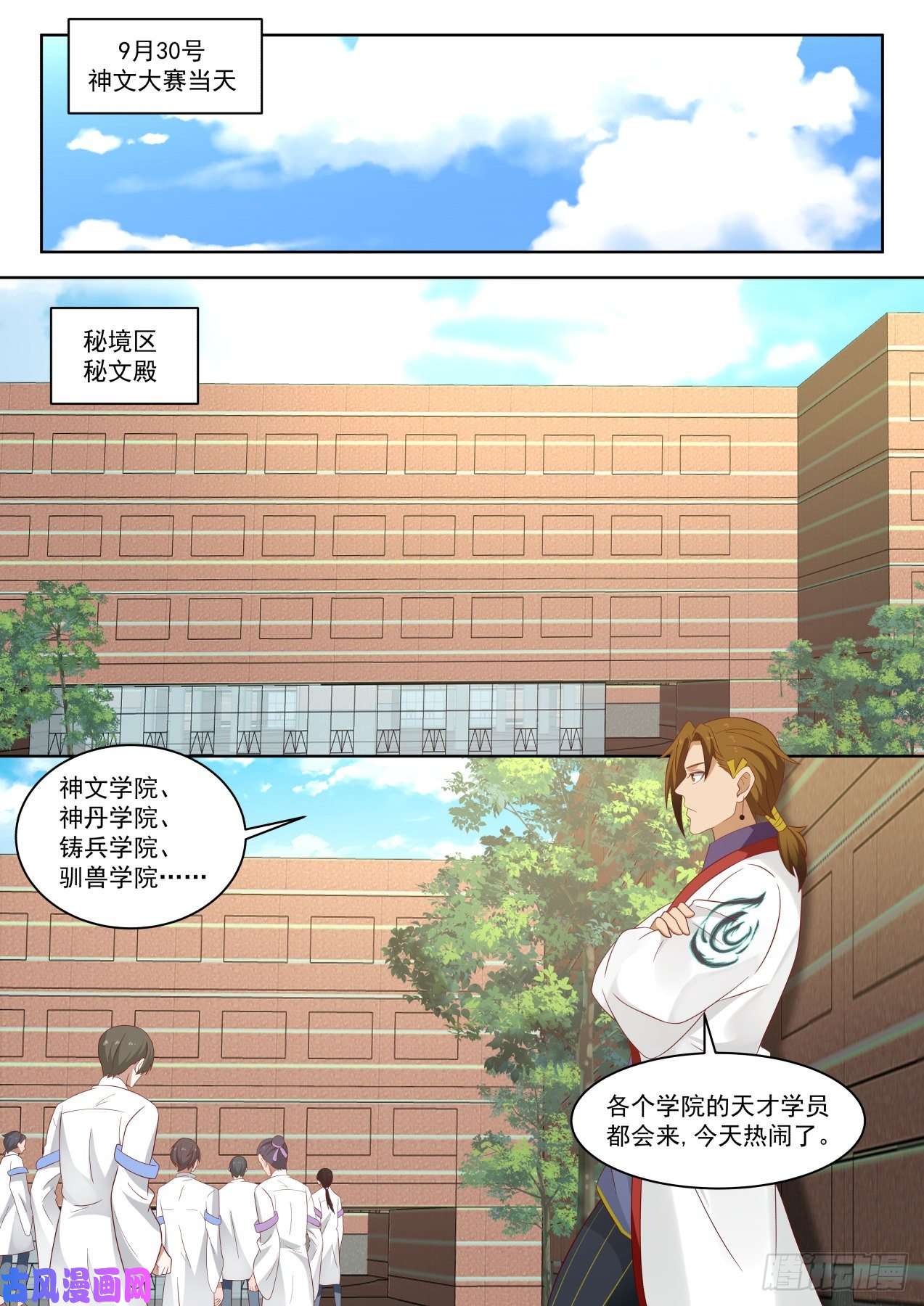 万族之劫容易招惹女生的体质