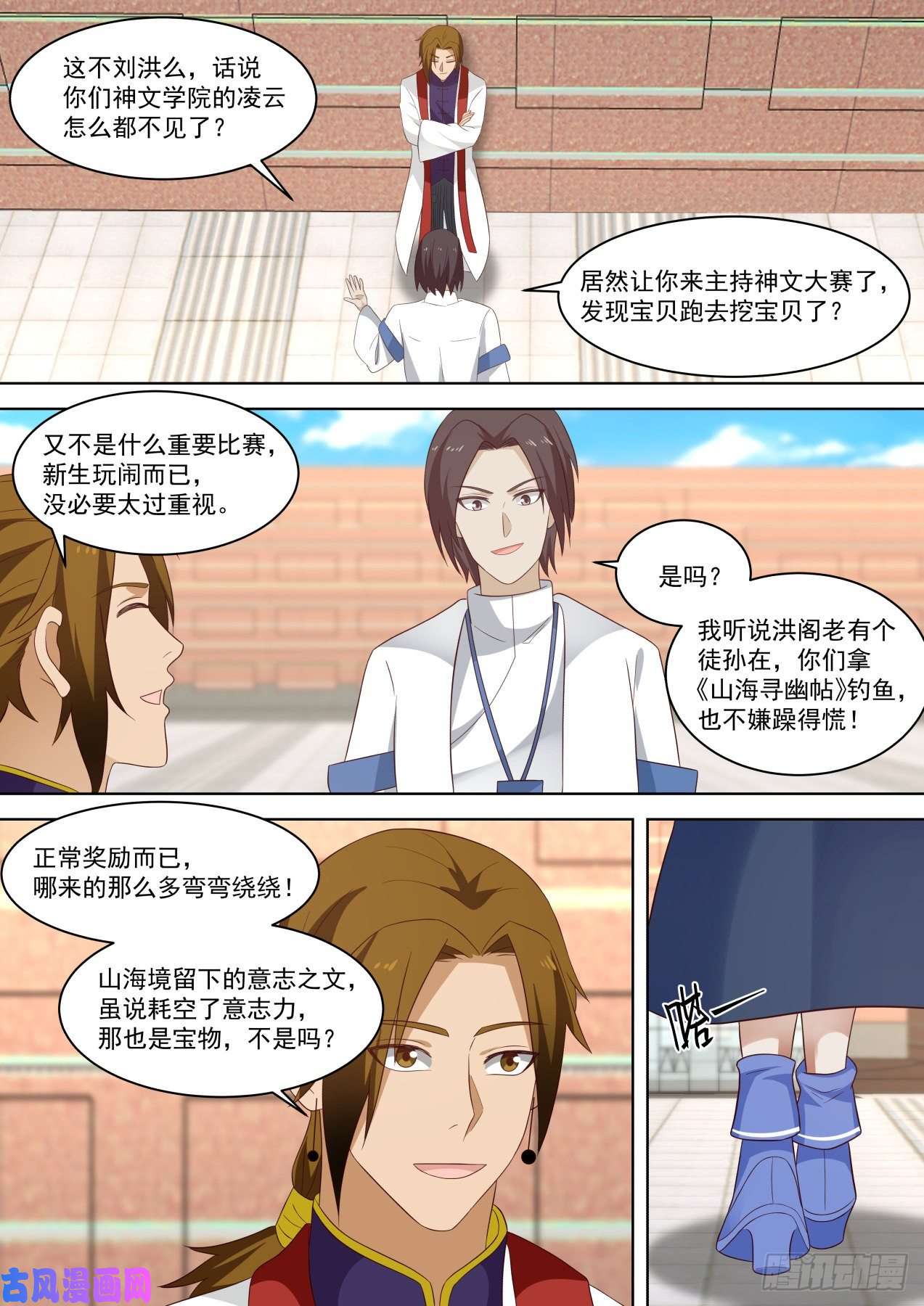 万族之劫容易招惹女生的体质