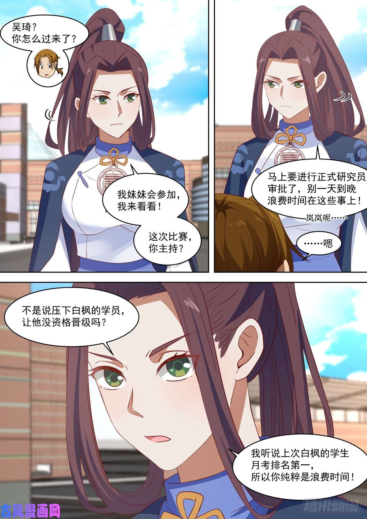 万族之劫容易招惹女生的体质