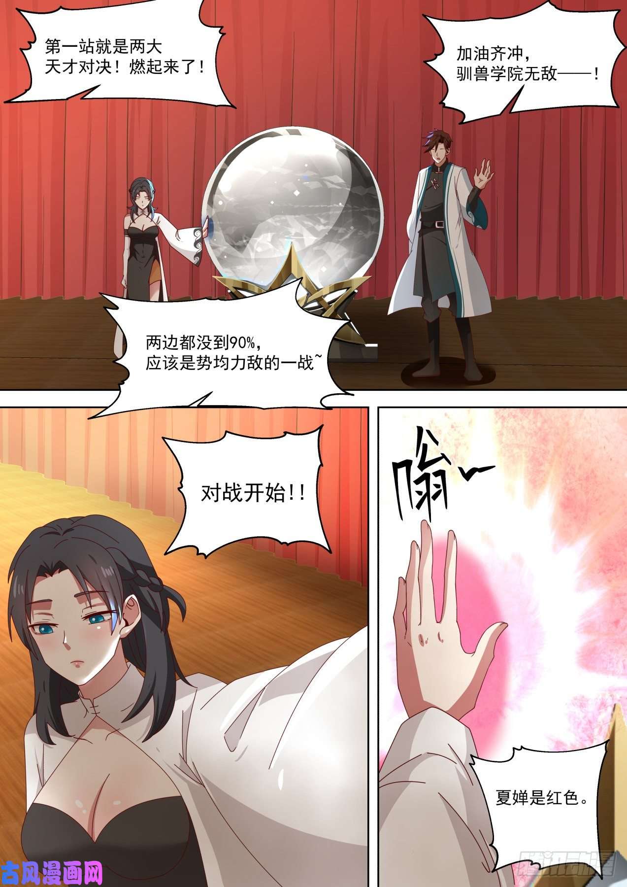 万族之劫神文大赛（—）