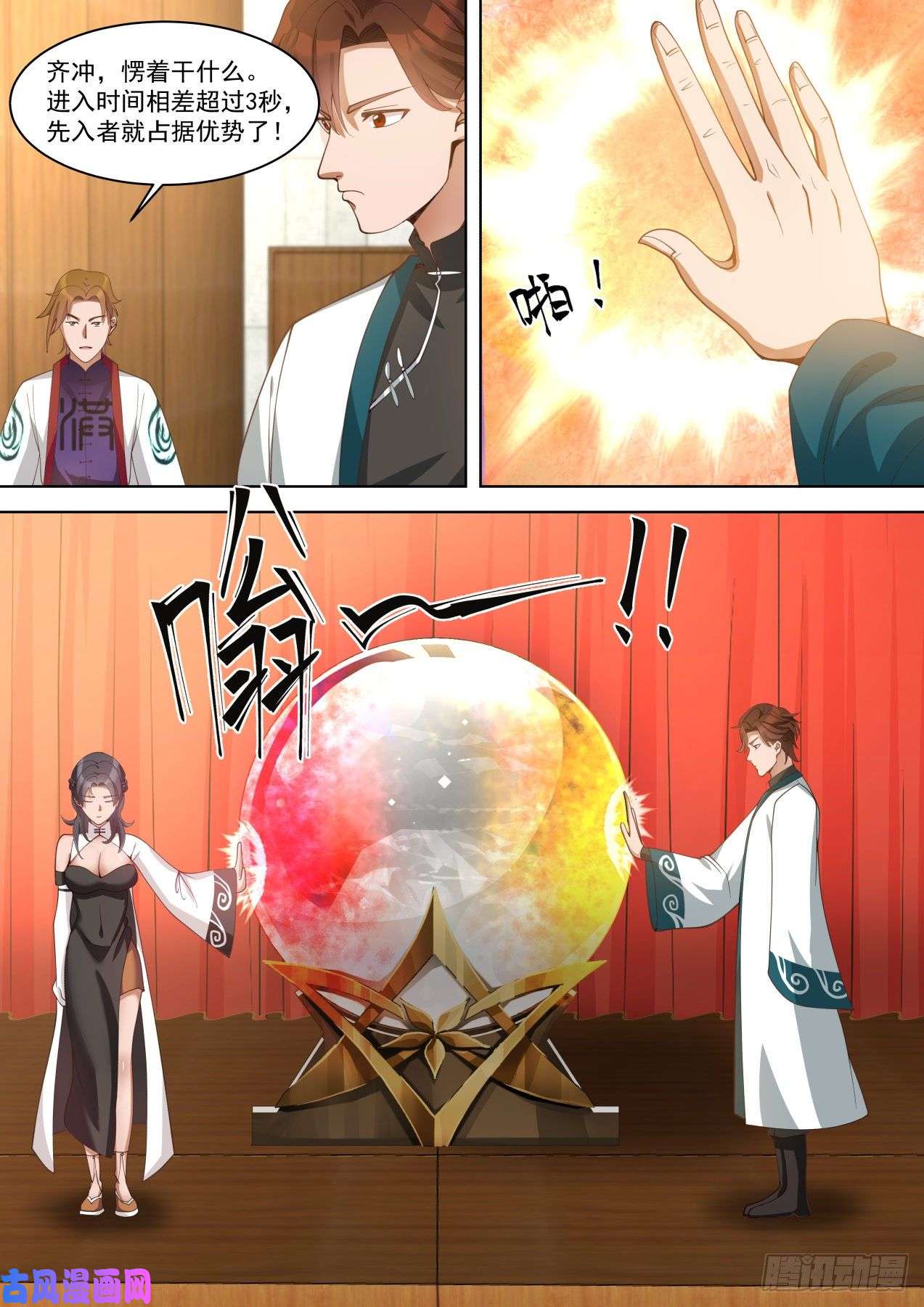 万族之劫神文大赛（—）