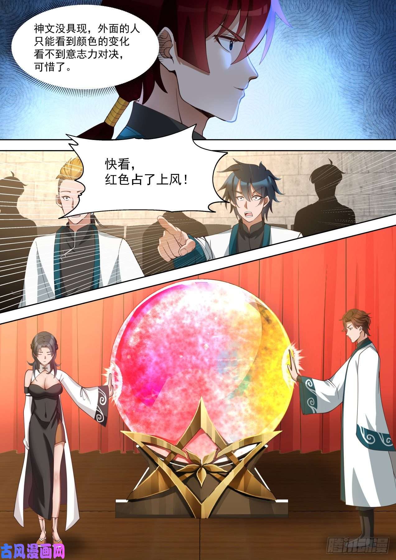 万族之劫神文大赛（—）