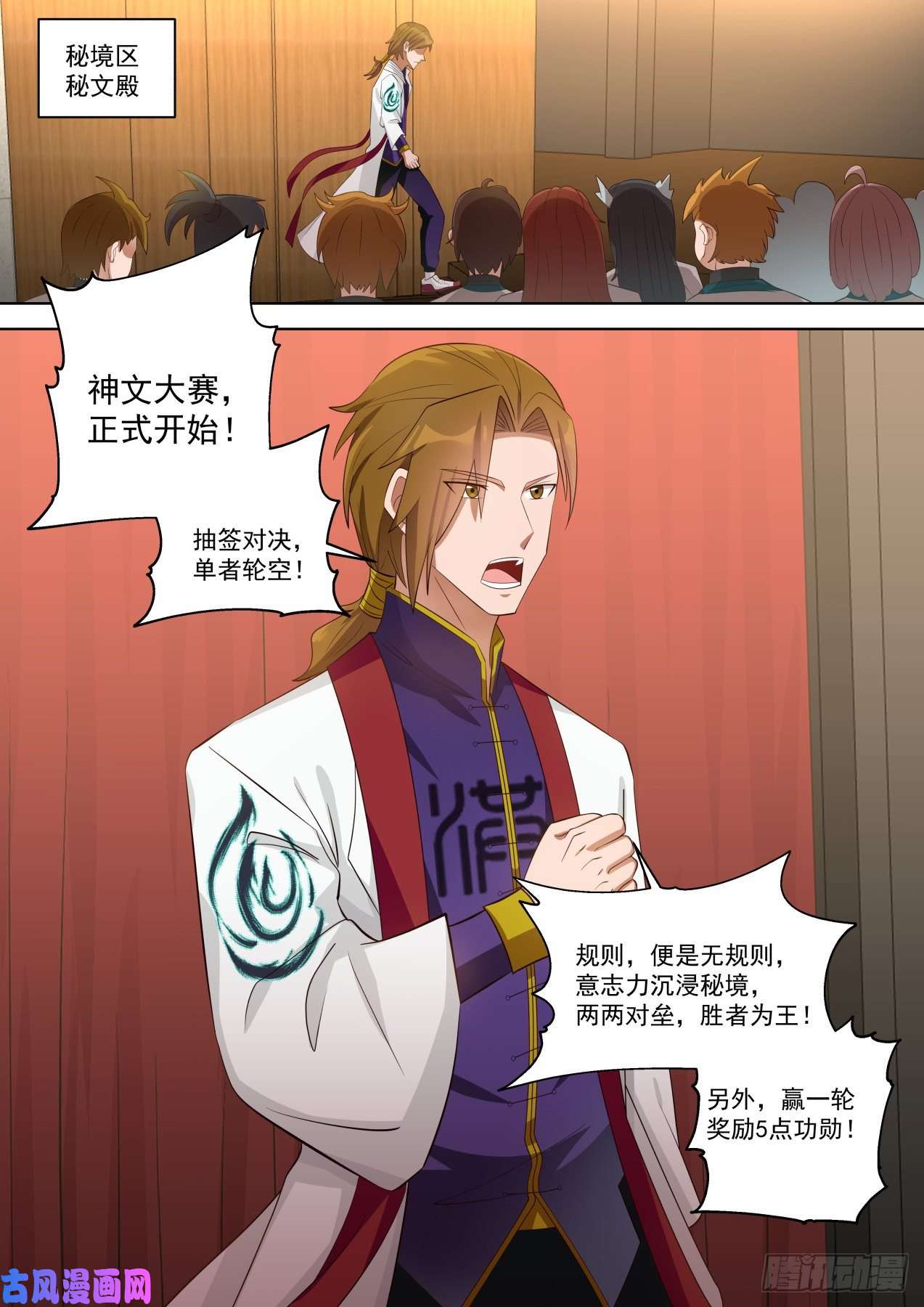 万族之劫神文大赛（—）