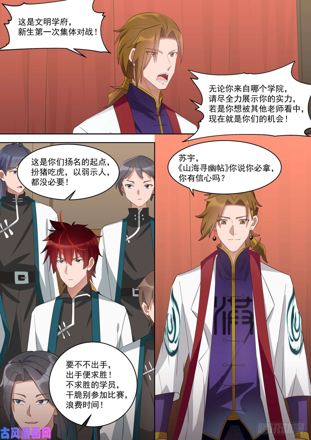 万族之劫神文大赛（—）