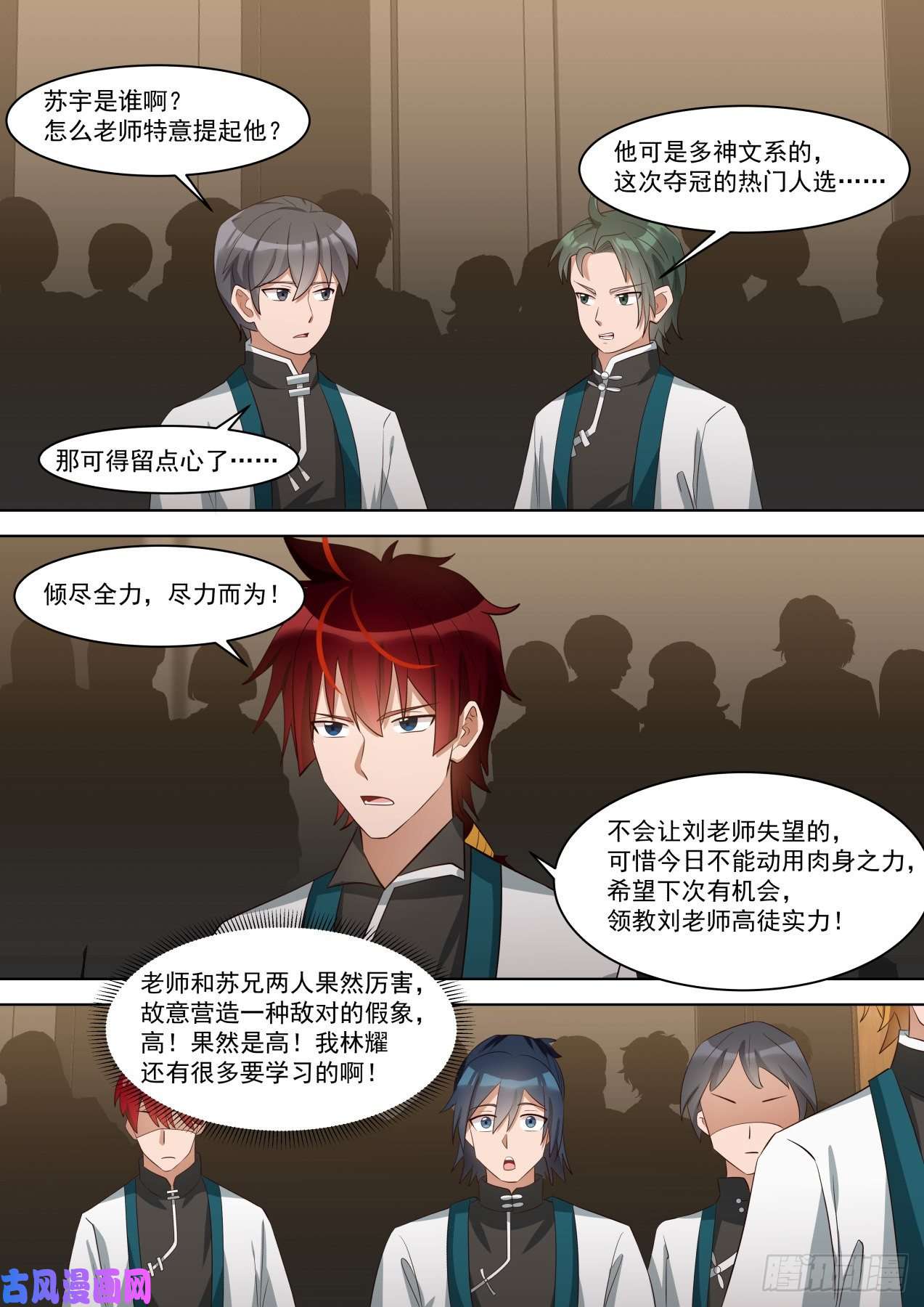万族之劫神文大赛（—）