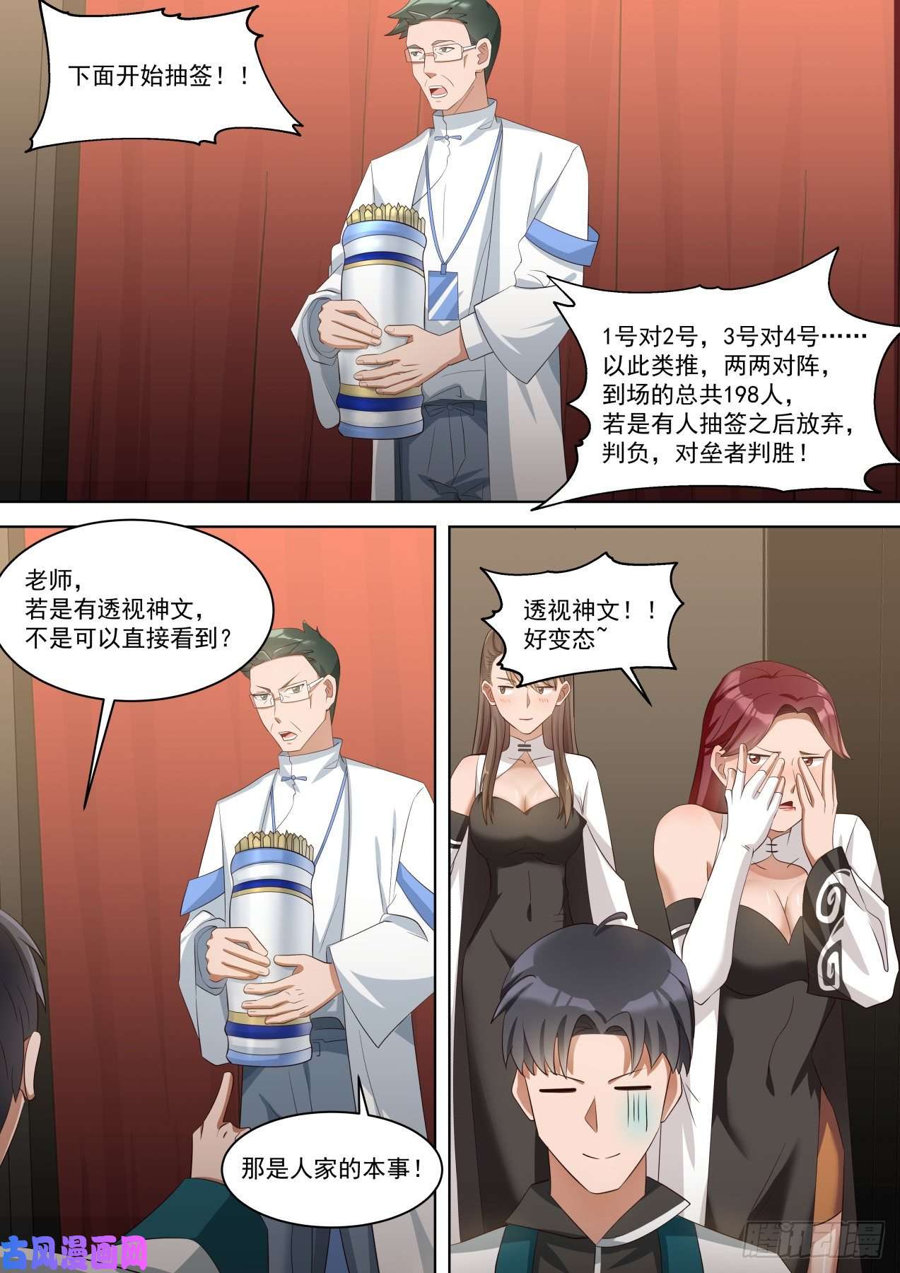 万族之劫神文大赛（—）