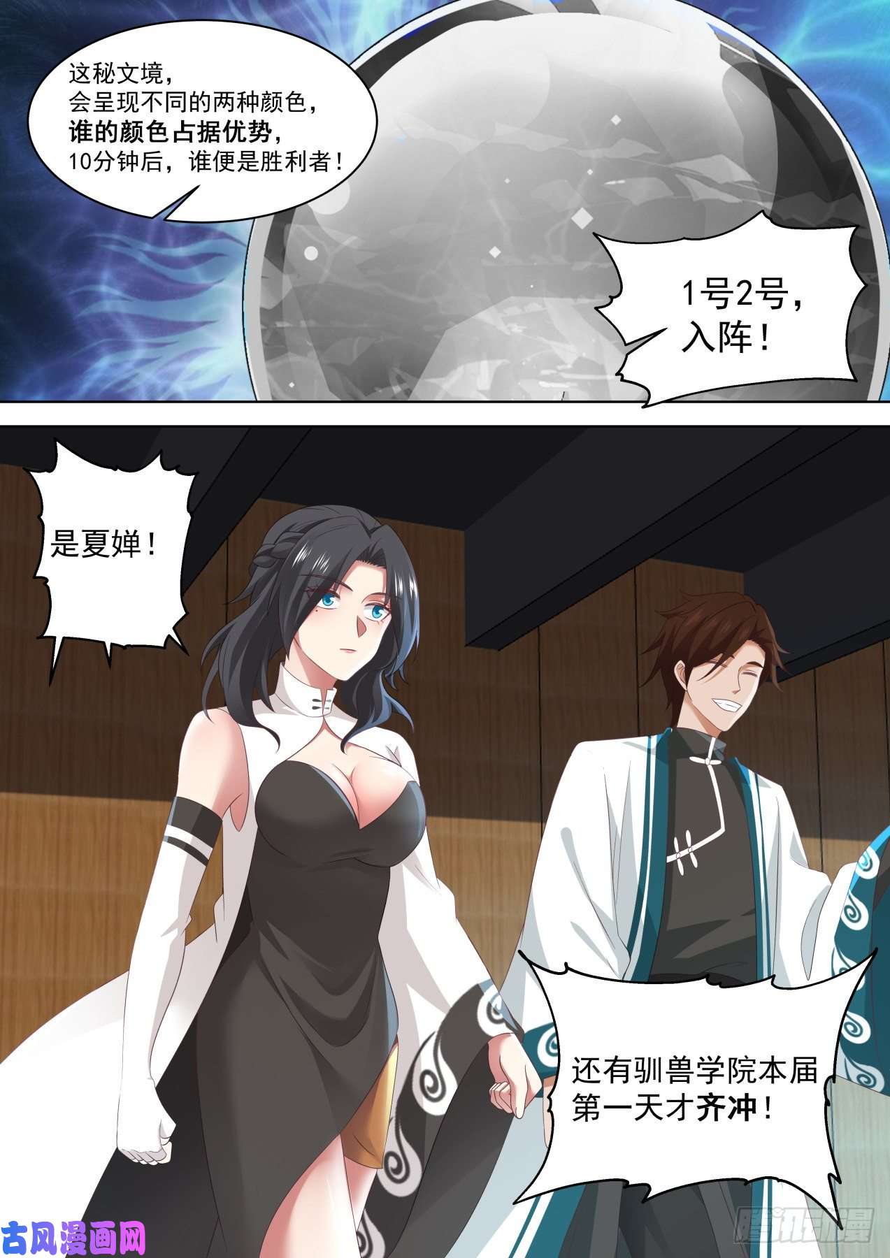 万族之劫神文大赛（—）