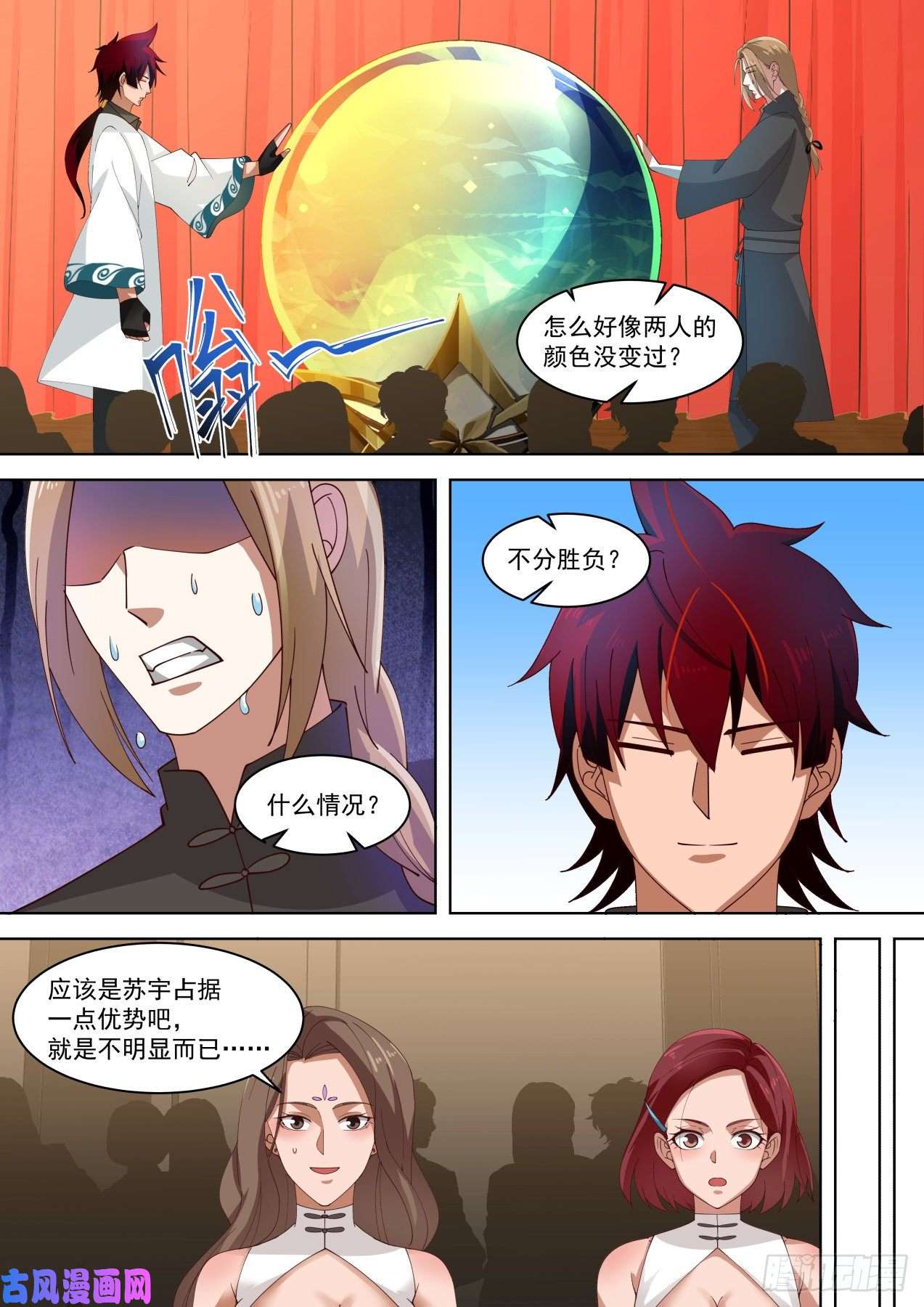 万族之劫神文大赛（二）