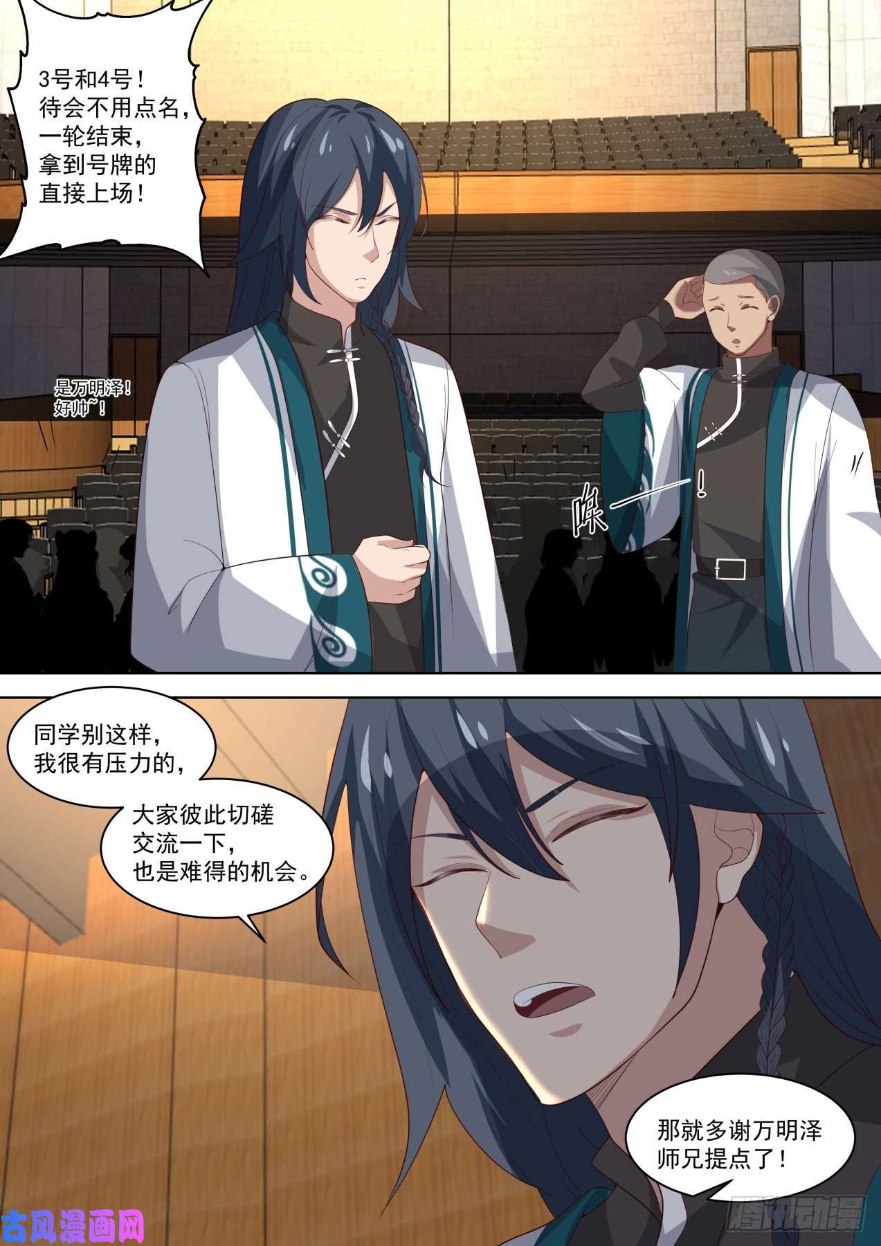 万族之劫神文大赛（二）