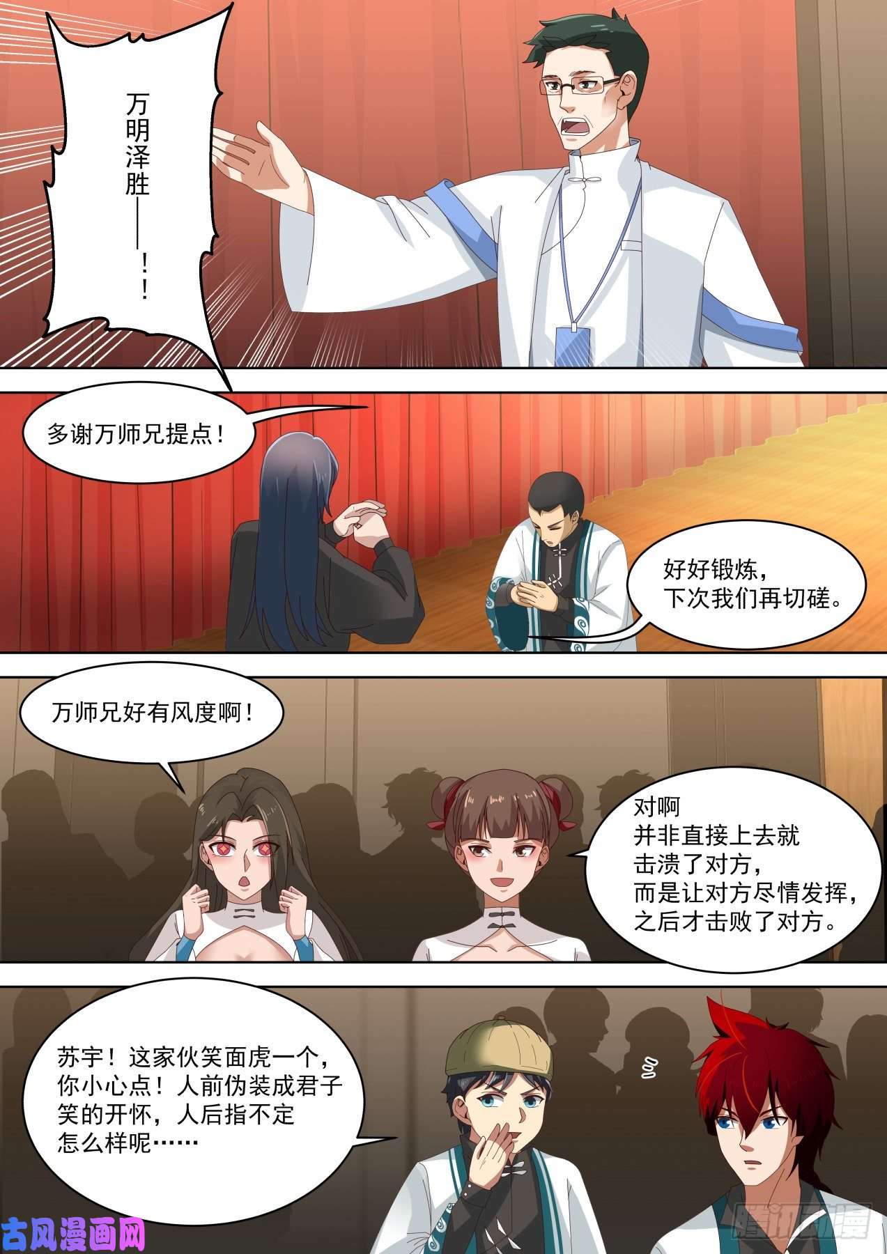万族之劫神文大赛（二）