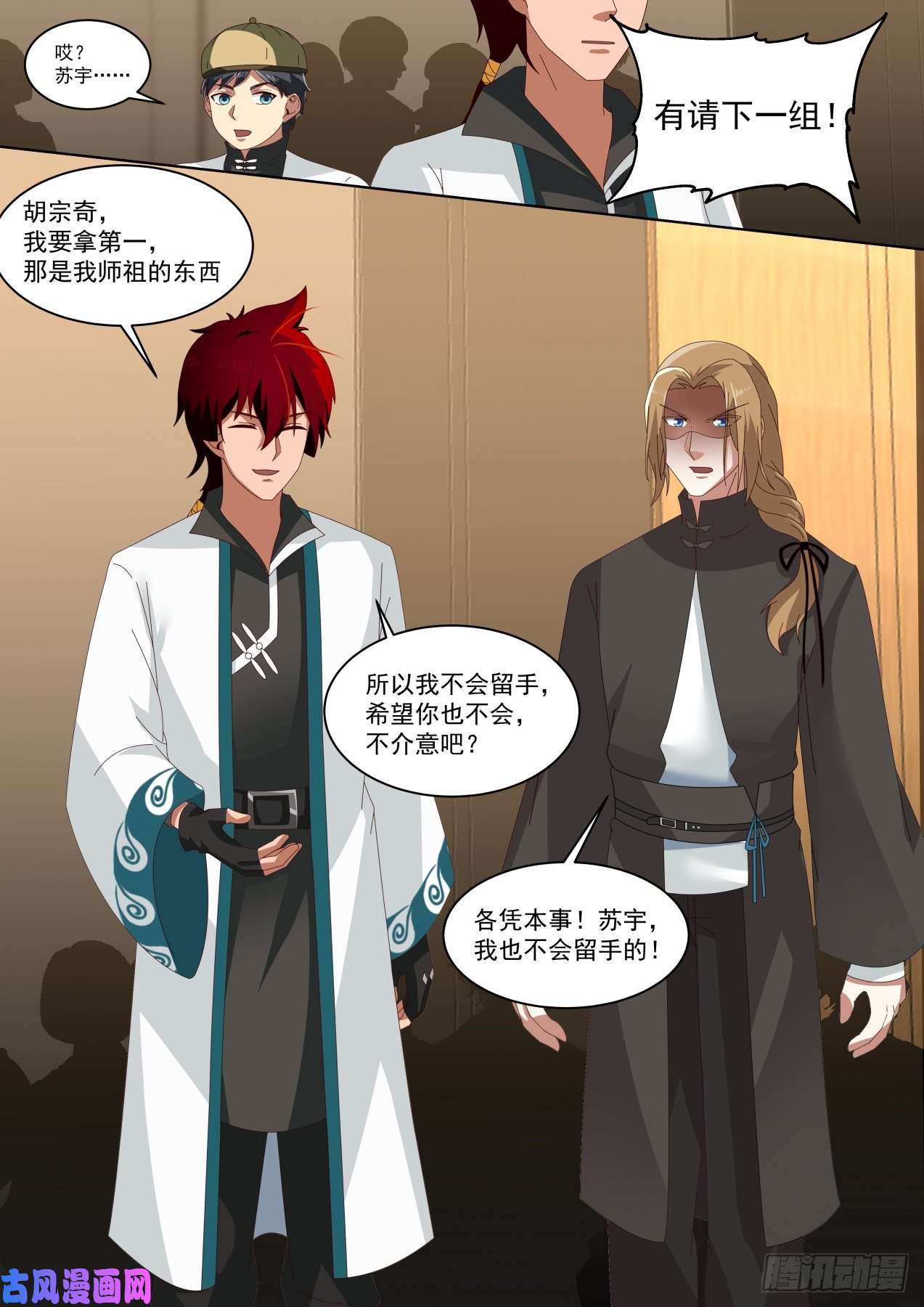 万族之劫神文大赛（二）