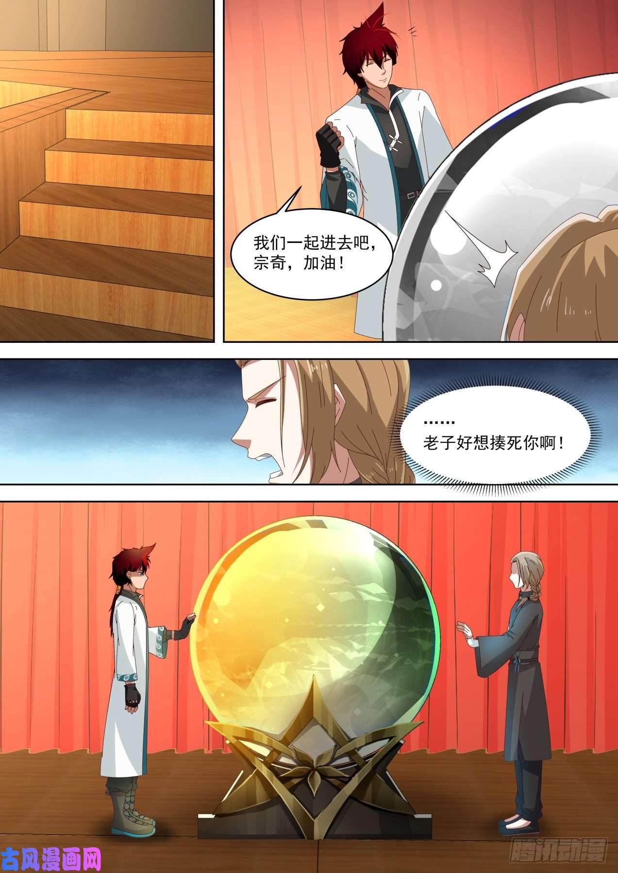 万族之劫神文大赛（二）