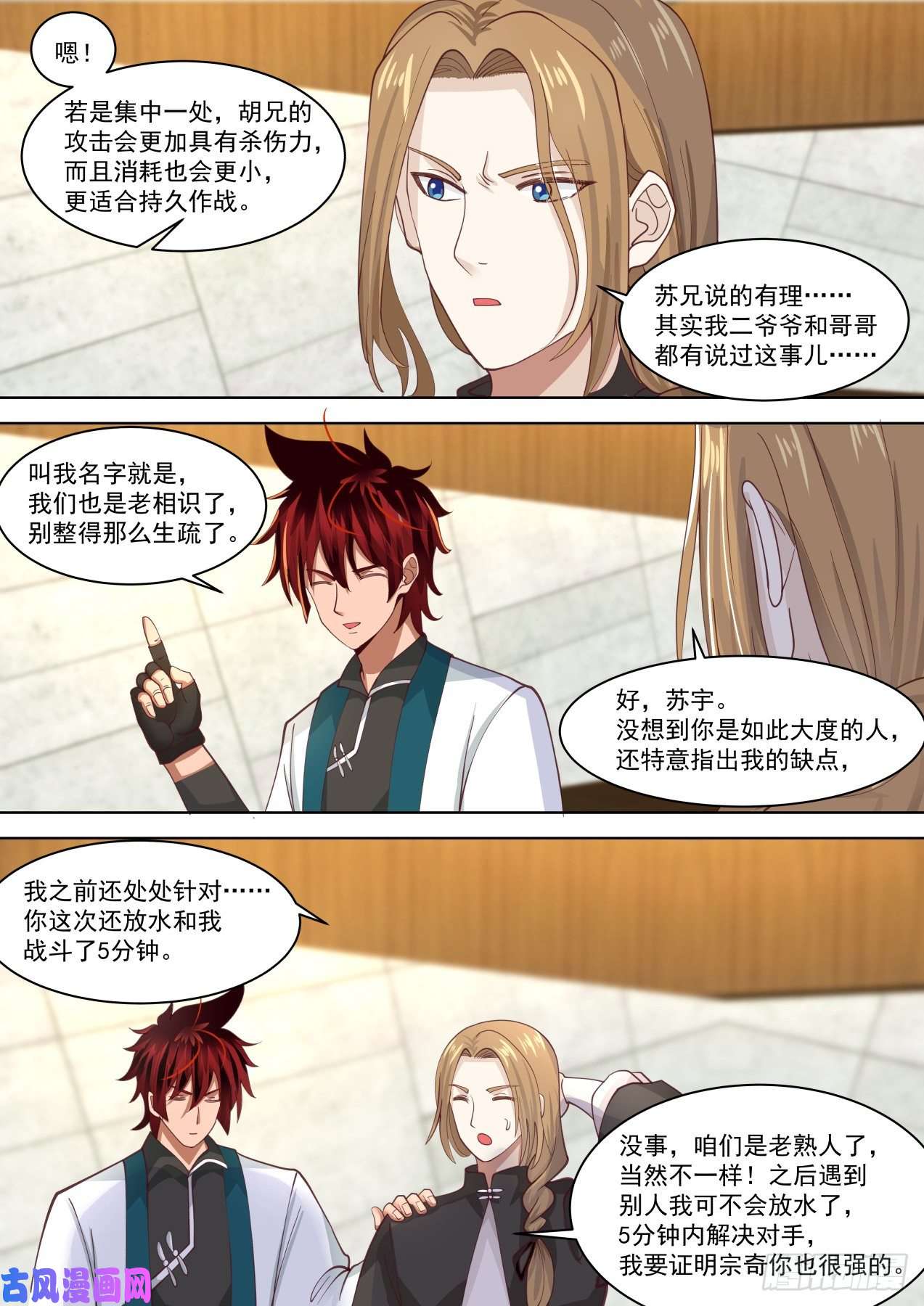 万族之劫刚柔并济