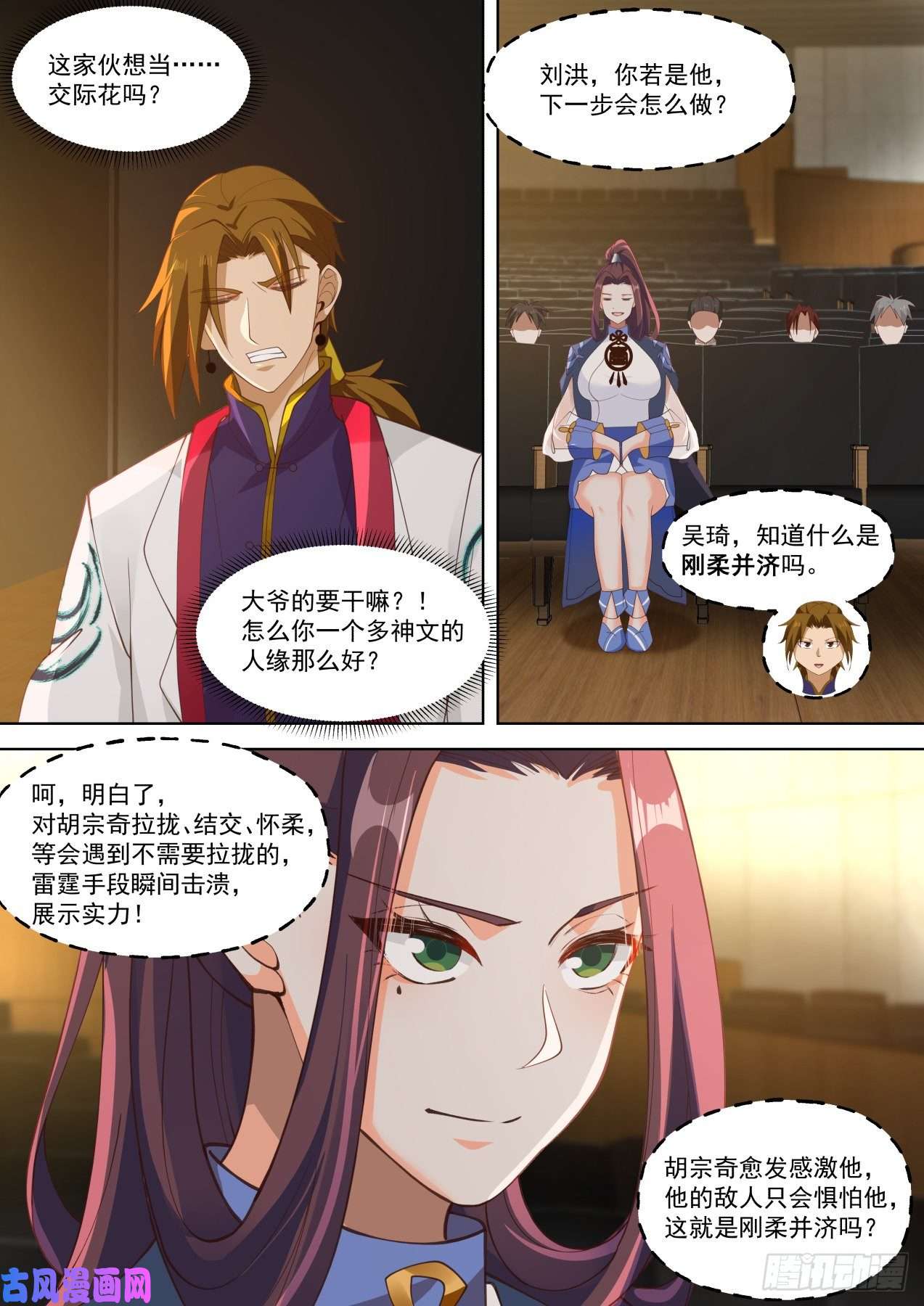 万族之劫刚柔并济