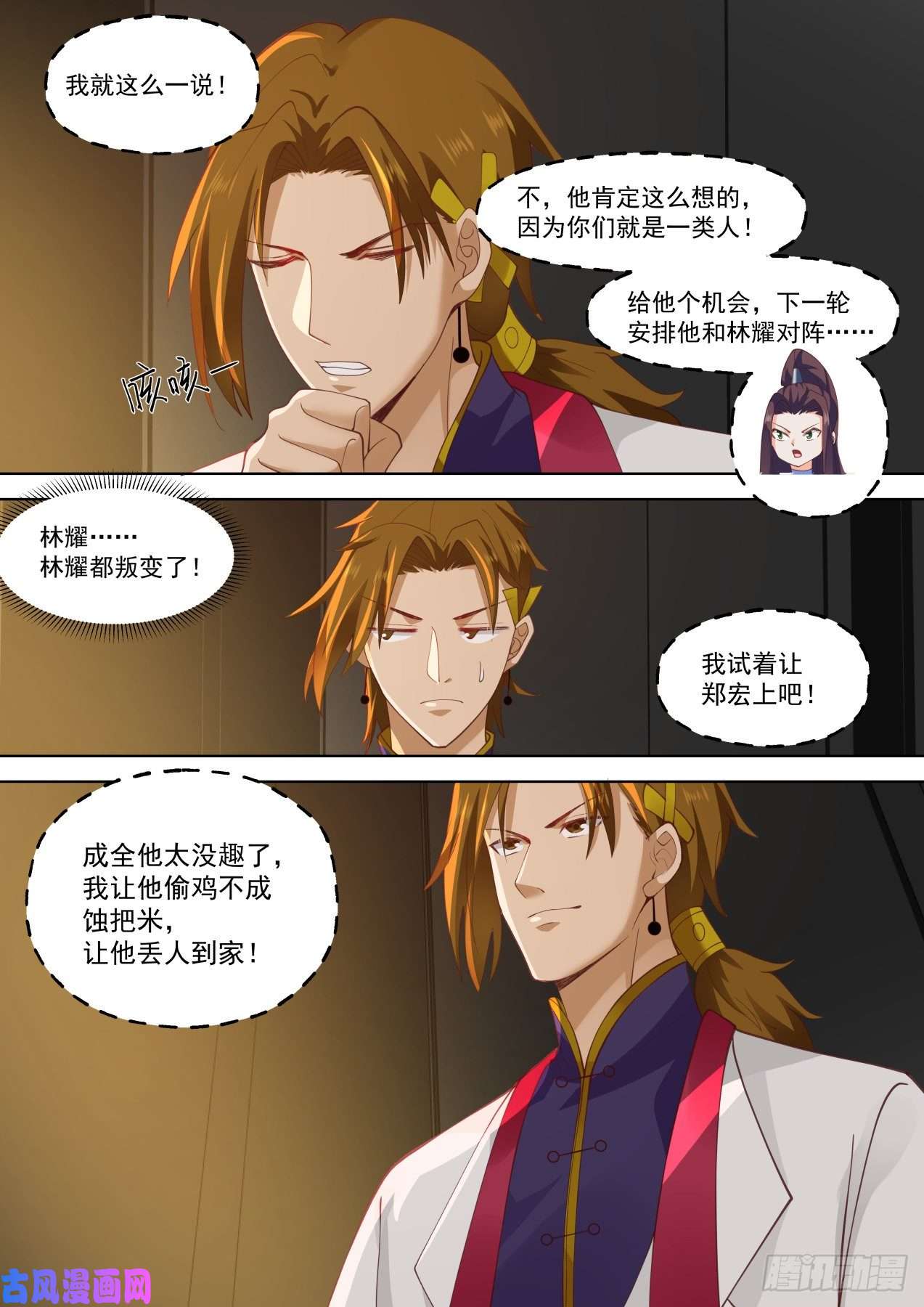 万族之劫刚柔并济