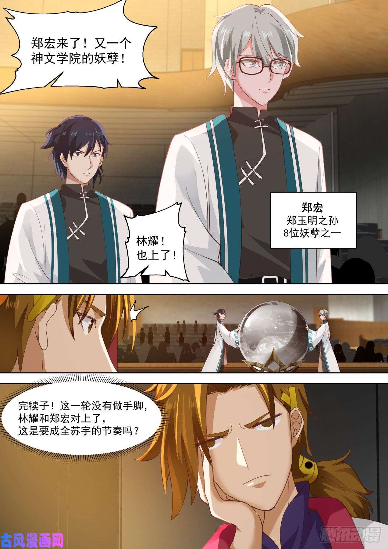 万族之劫刚柔并济