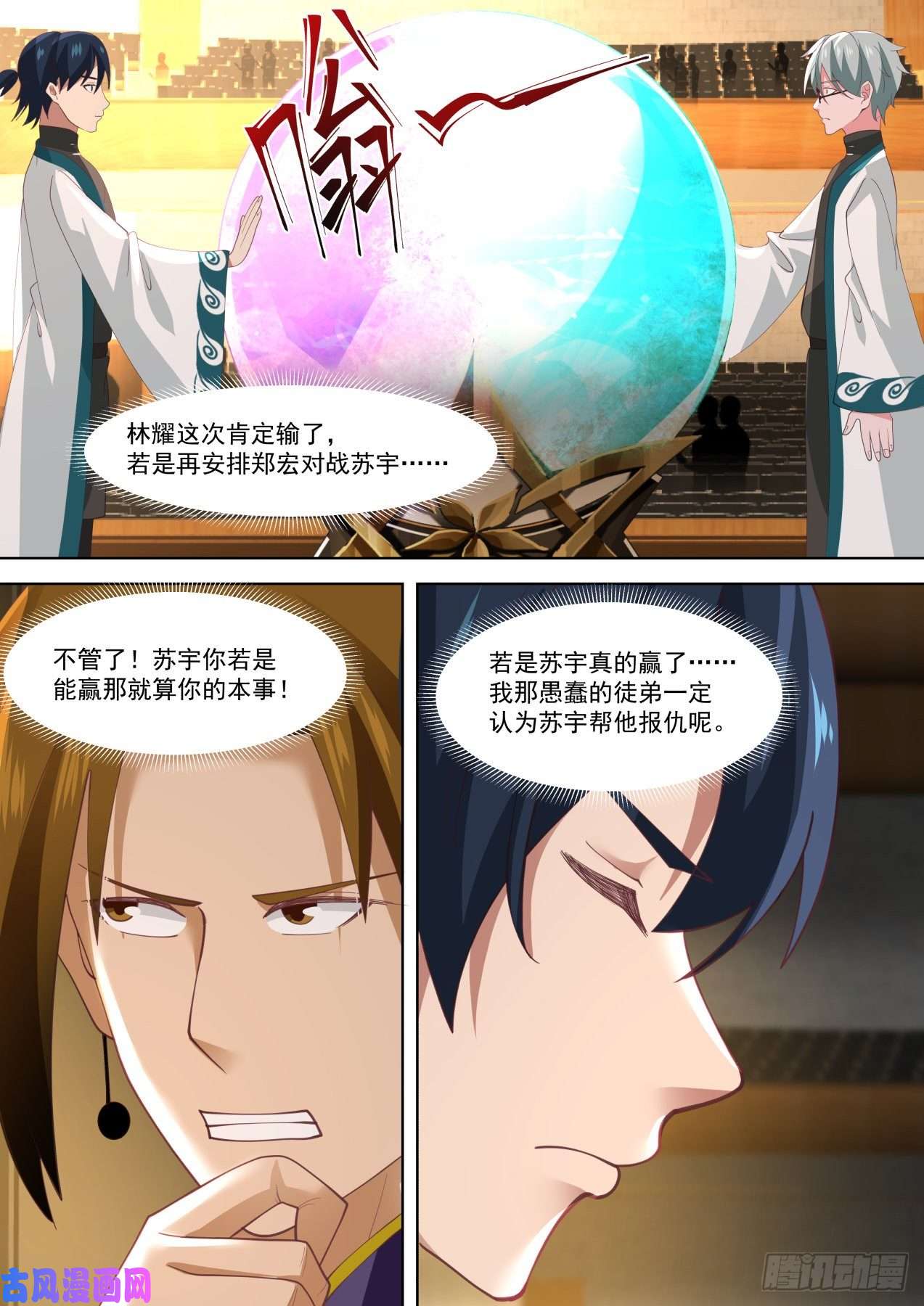 万族之劫刚柔并济