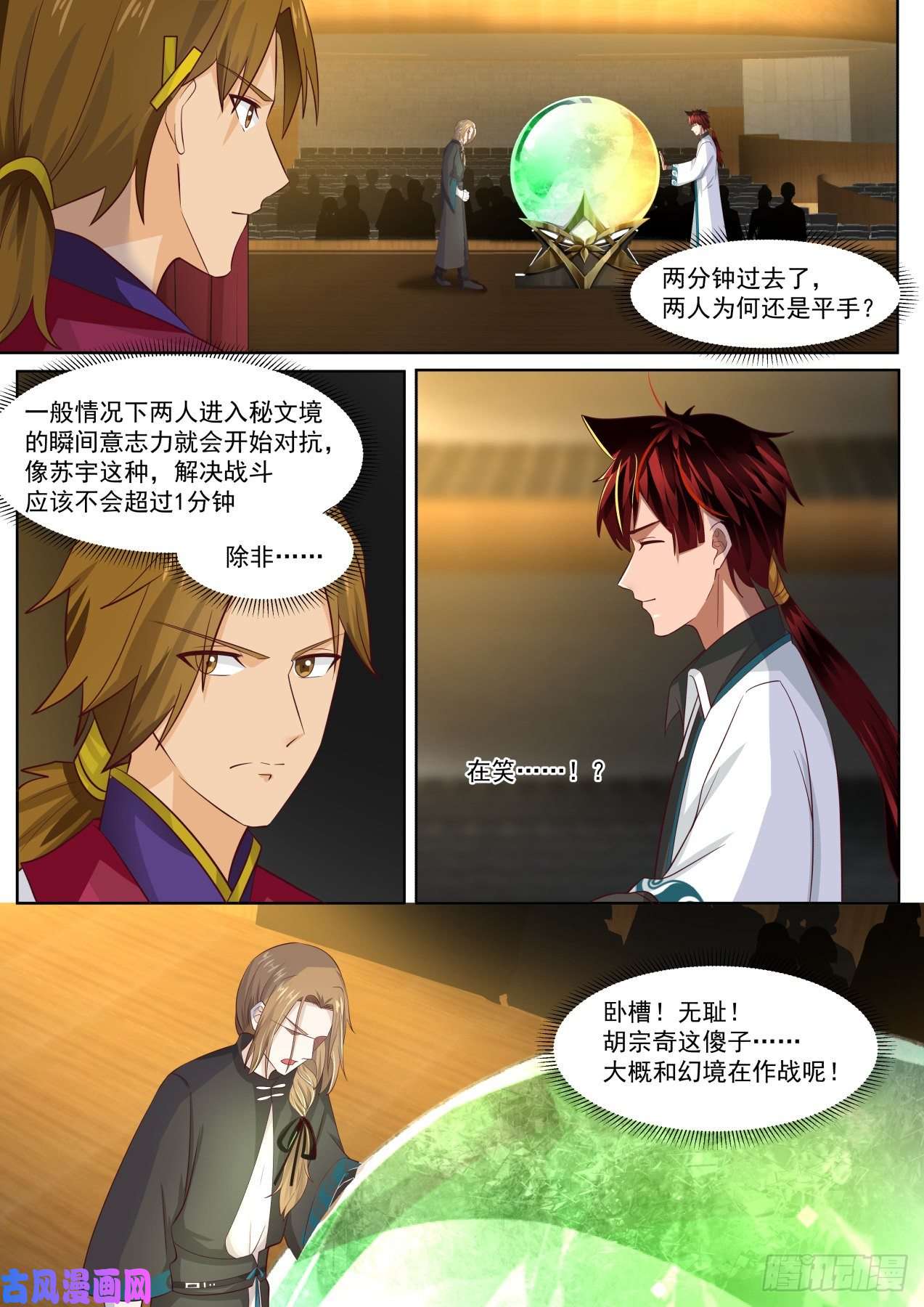 万族之劫刚柔并济