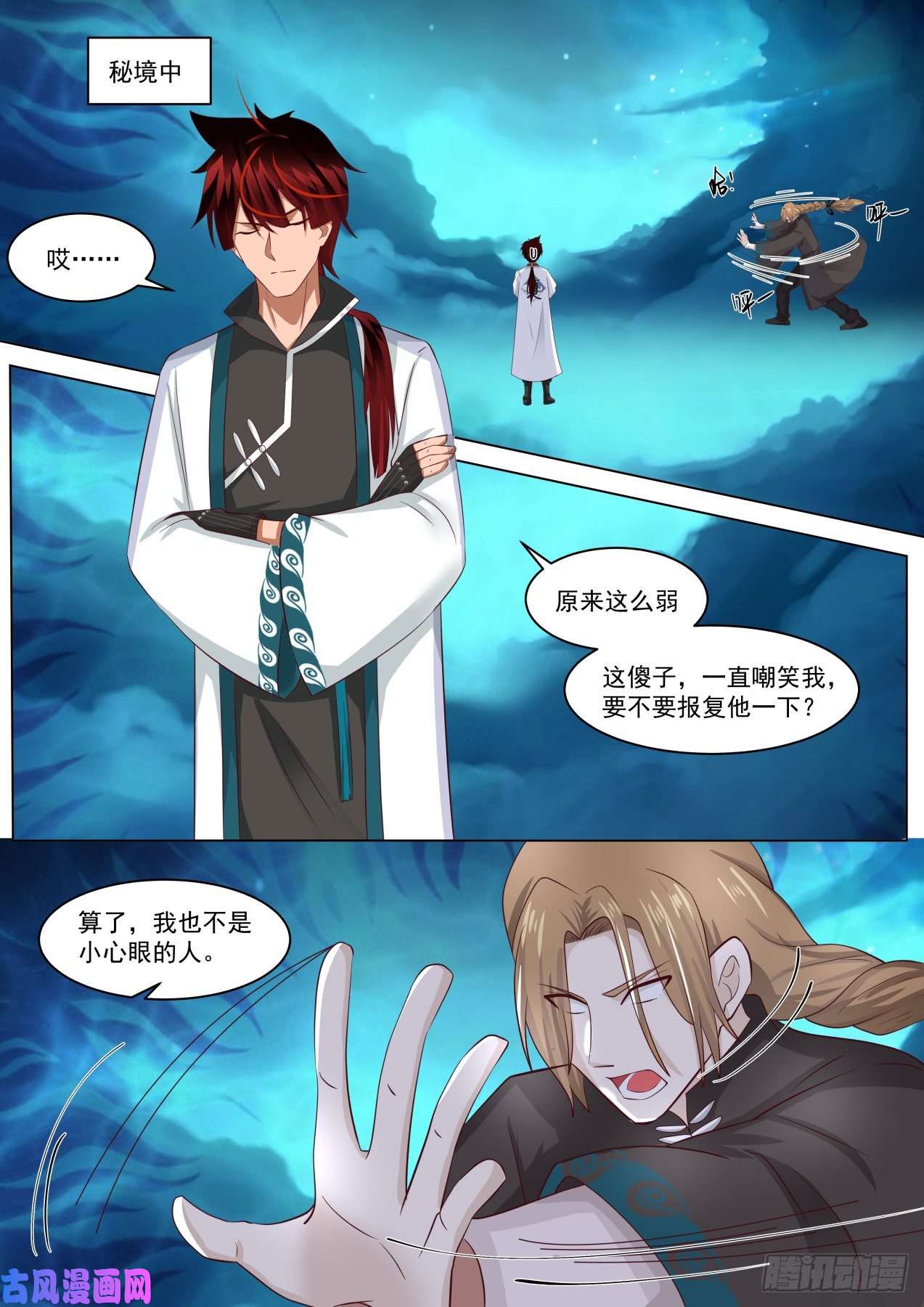 万族之劫刚柔并济