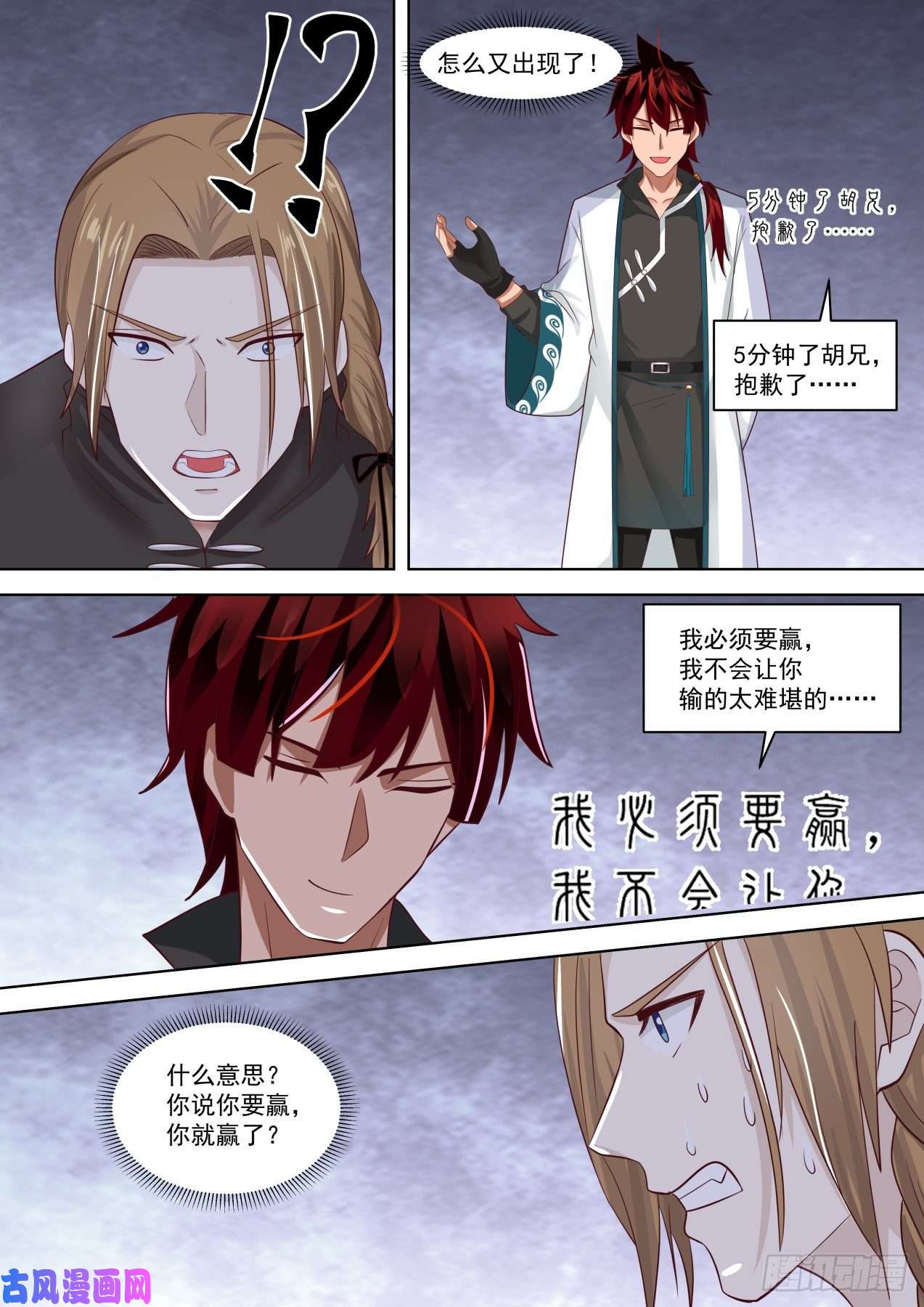 万族之劫刚柔并济