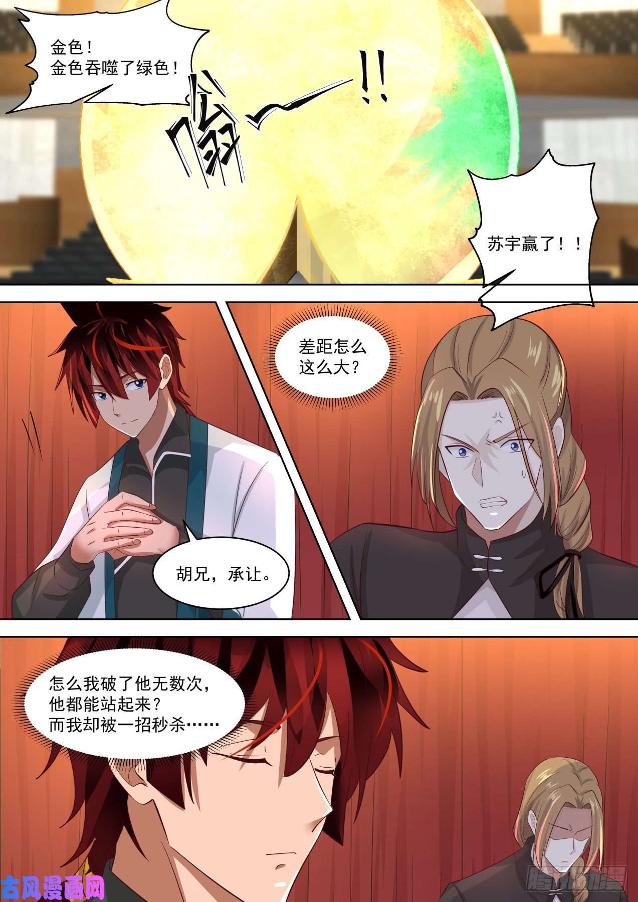 万族之劫刚柔并济