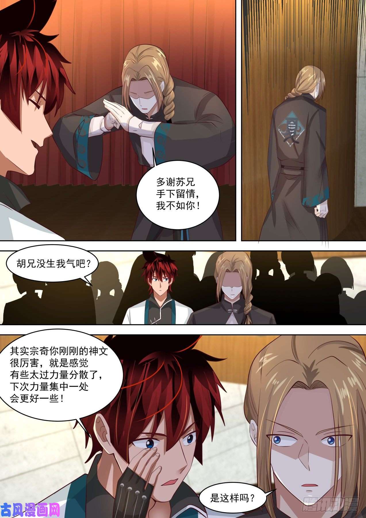万族之劫刚柔并济