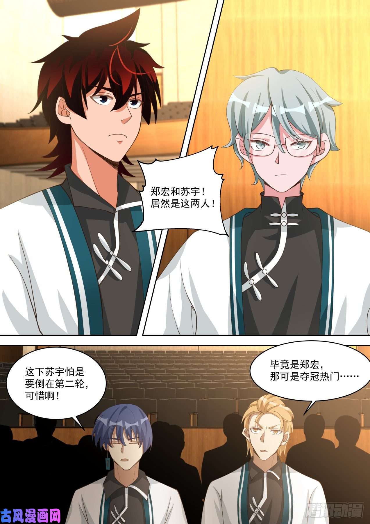 万族之劫比赛总有黑幕