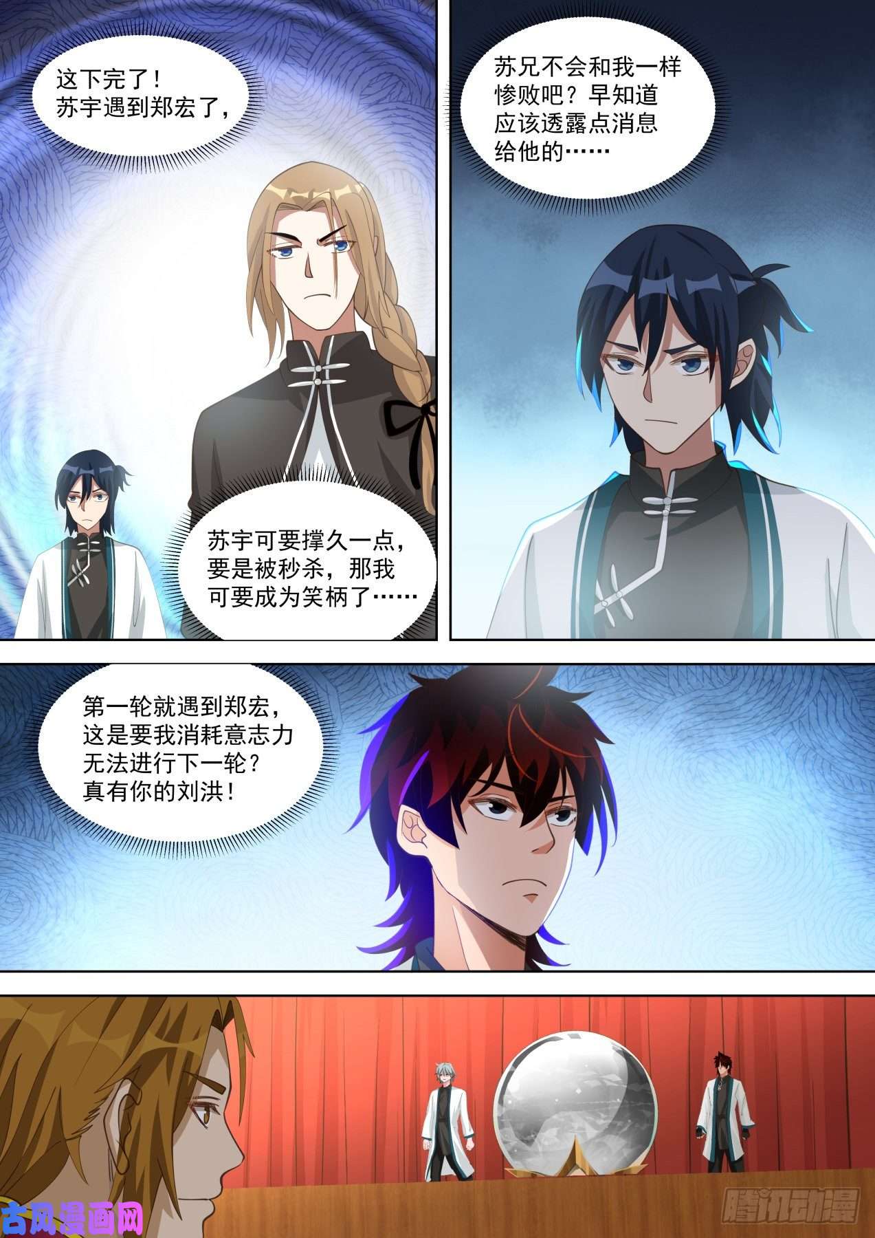 万族之劫比赛总有黑幕