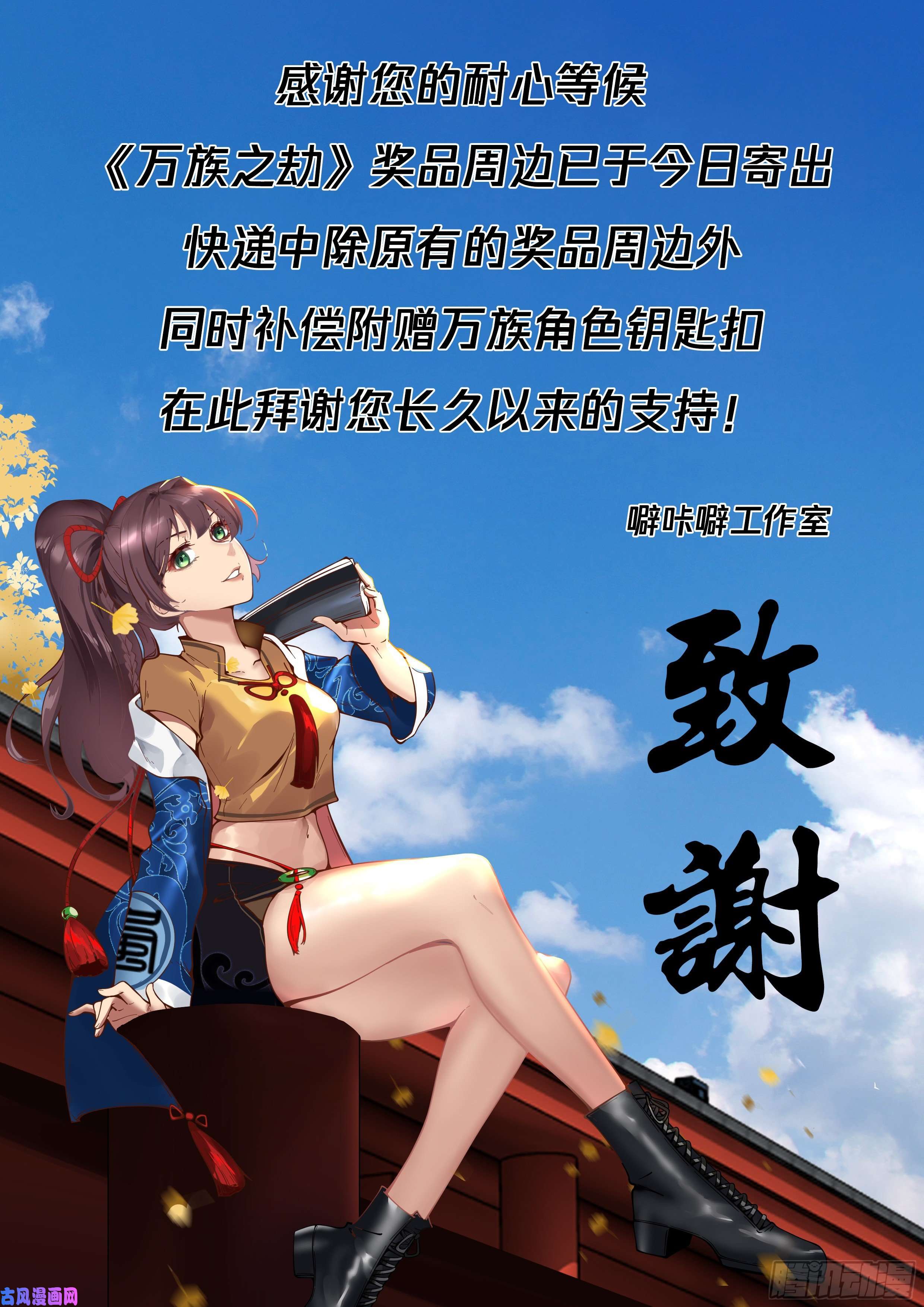 万族之劫比赛总有黑幕
