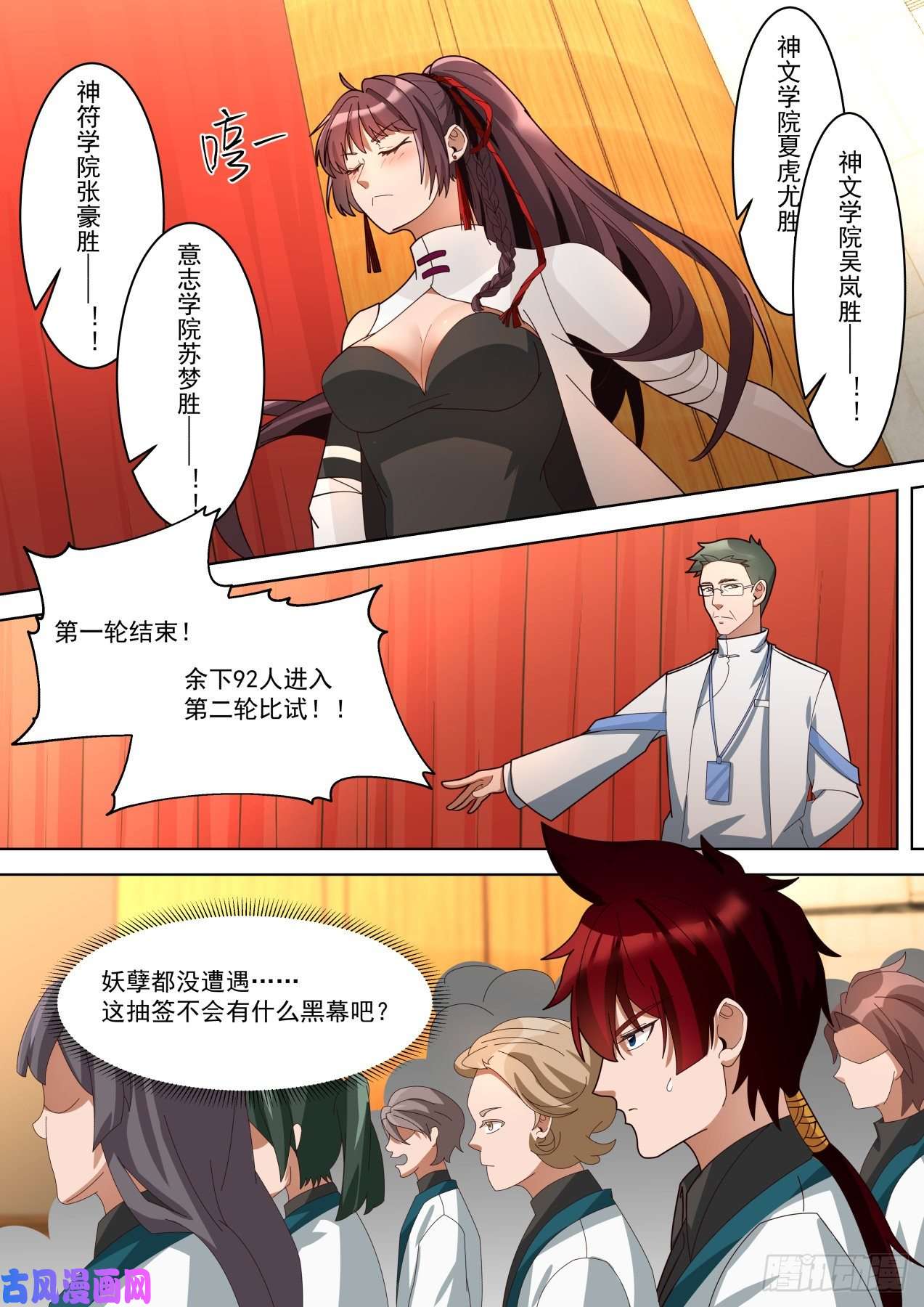 万族之劫比赛总有黑幕