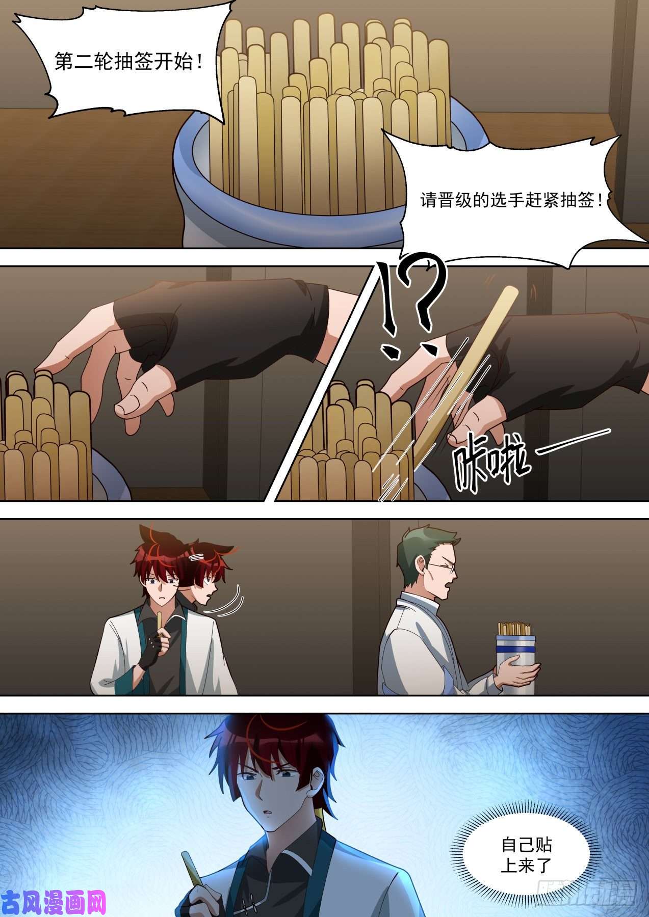 万族之劫比赛总有黑幕