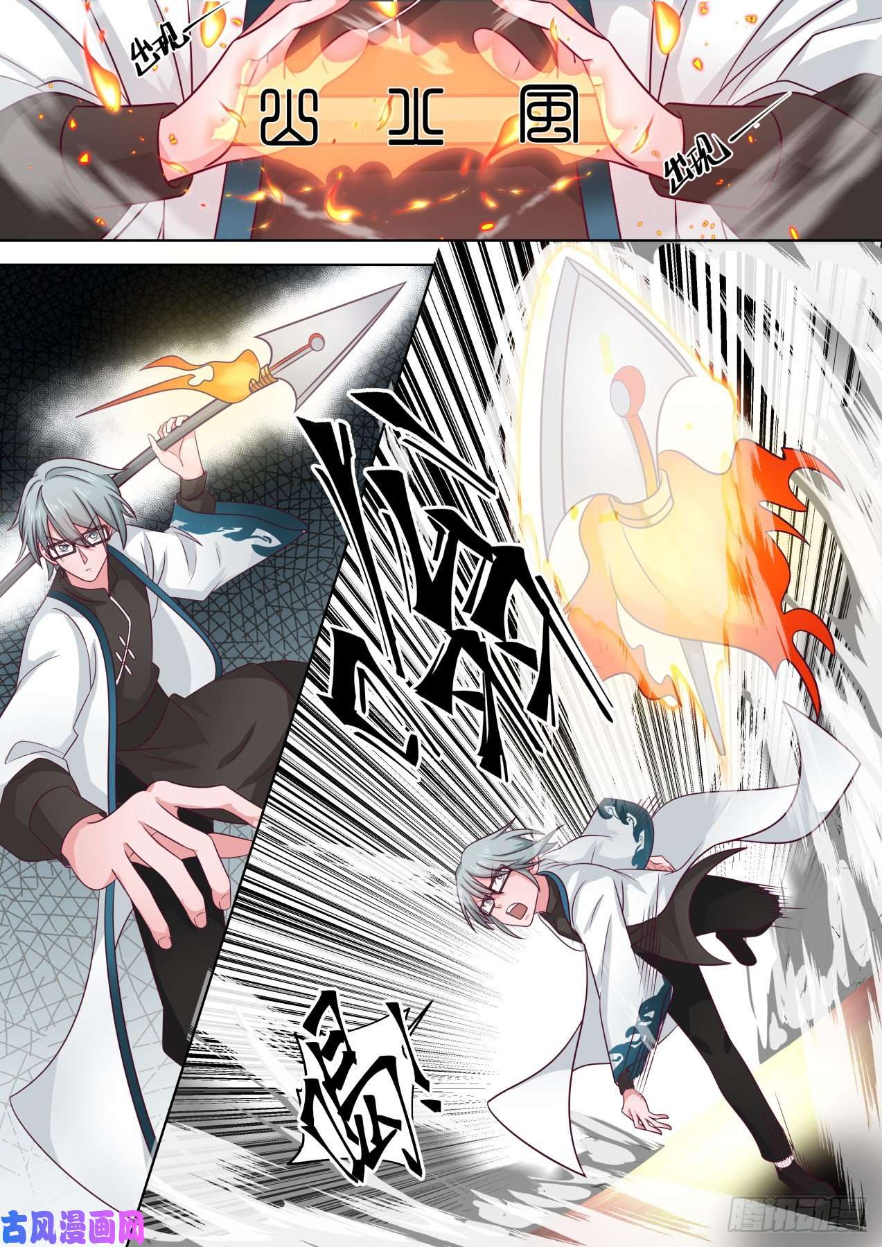 万族之劫苏宇VS郑宏