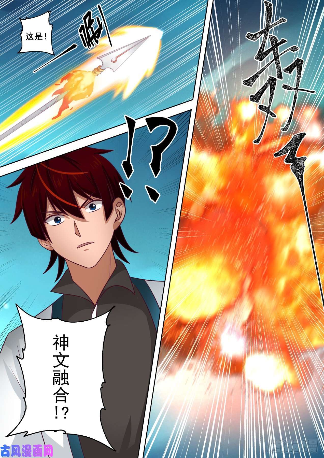 万族之劫苏宇VS郑宏