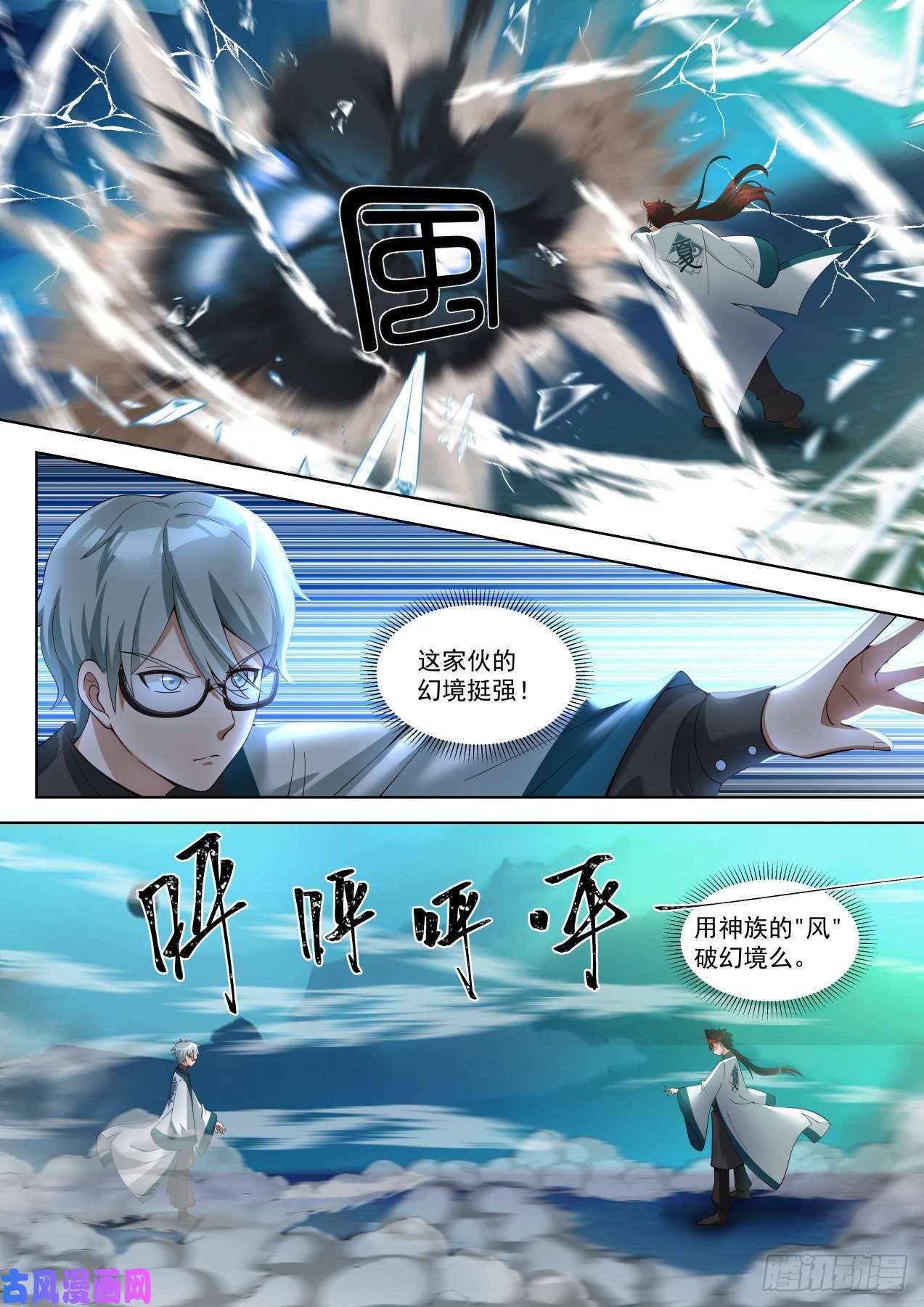 万族之劫苏宇VS郑宏