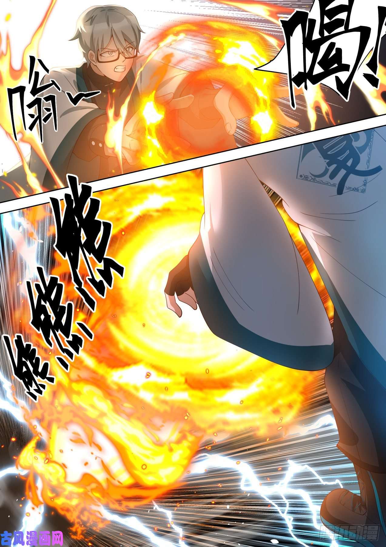 万族之劫苏宇VS郑宏