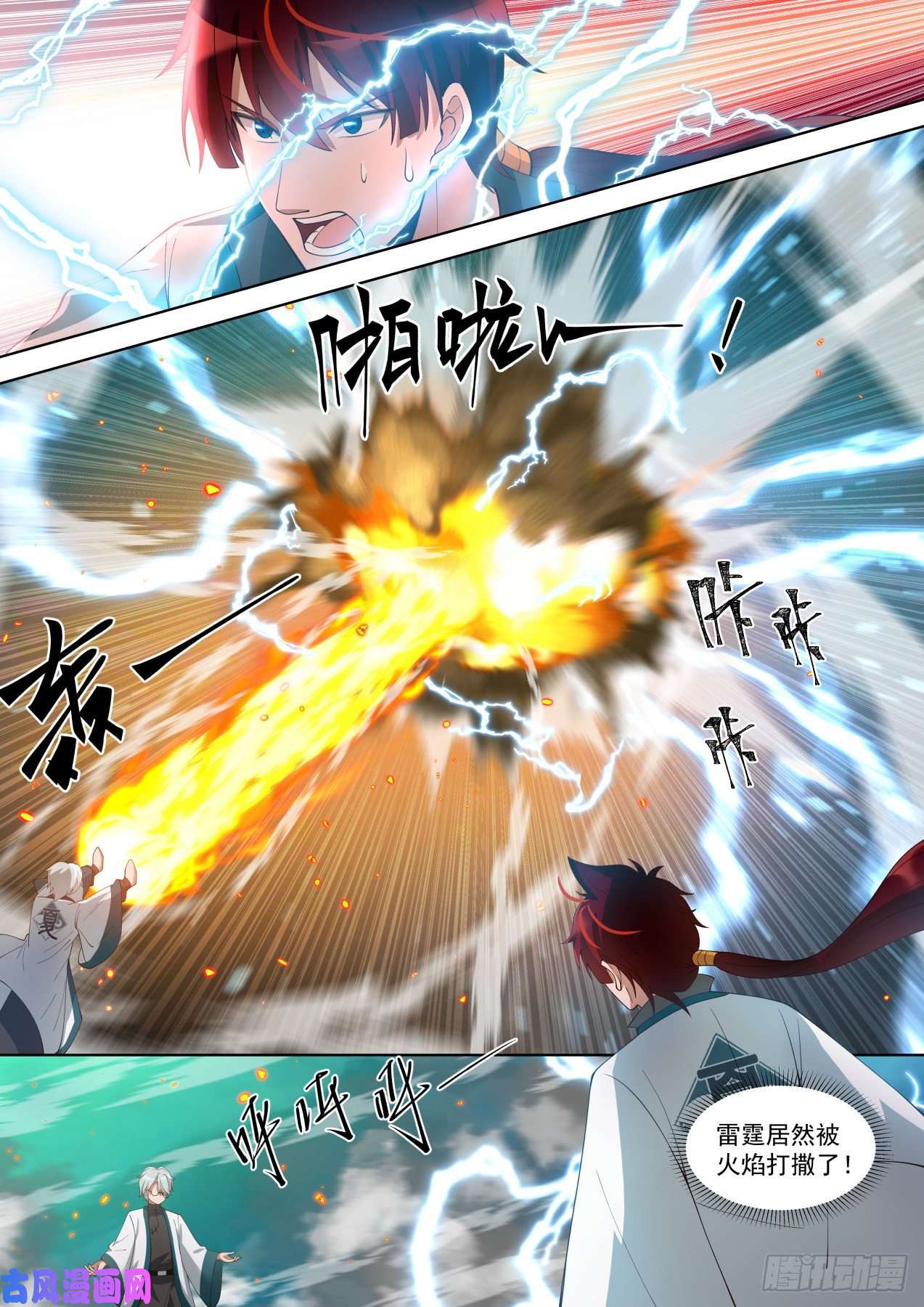 万族之劫苏宇VS郑宏