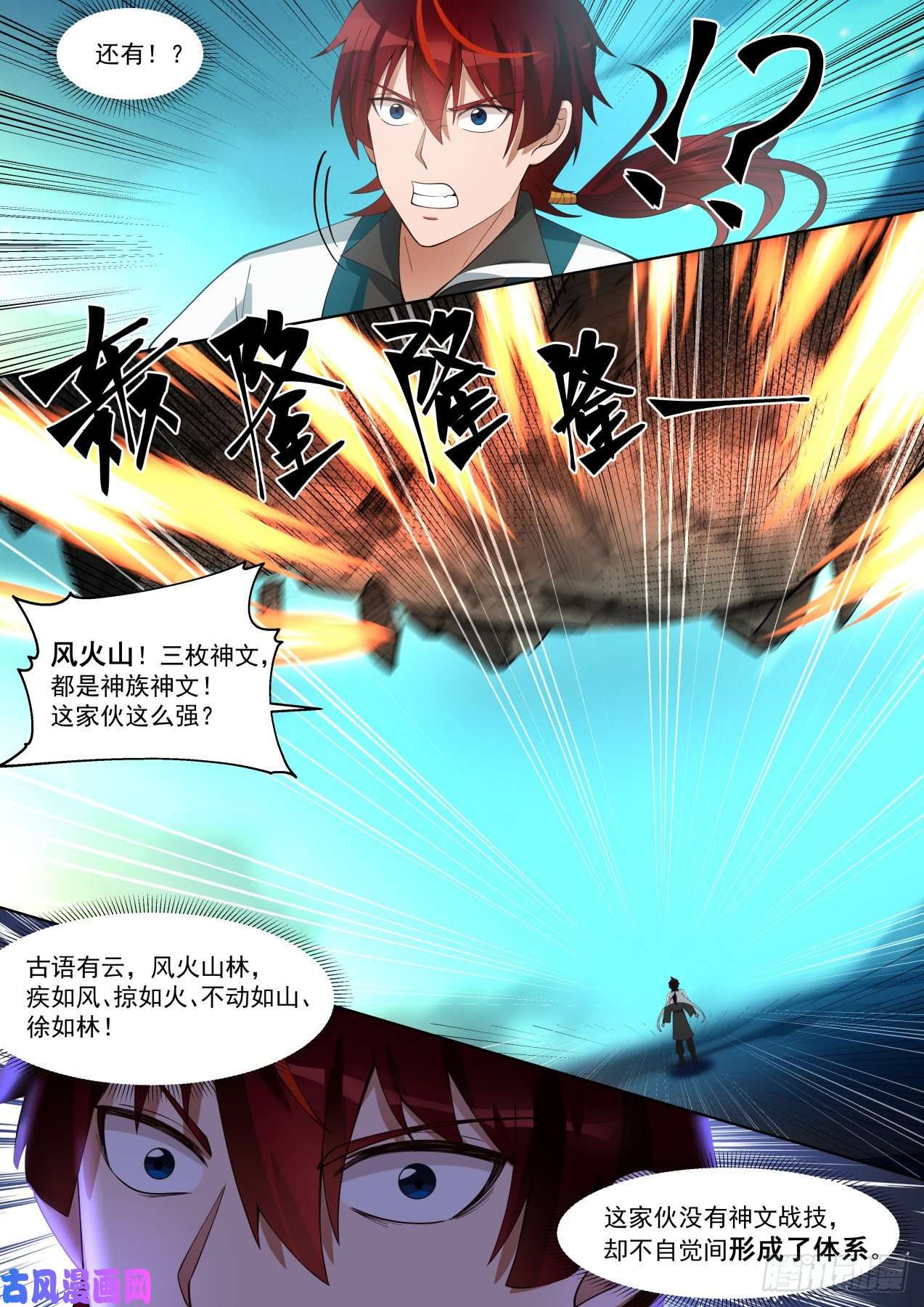 万族之劫苏宇VS郑宏