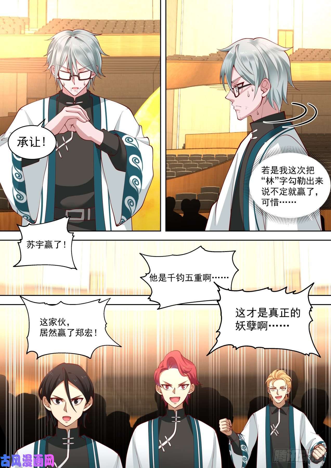 万族之劫第五枚神文