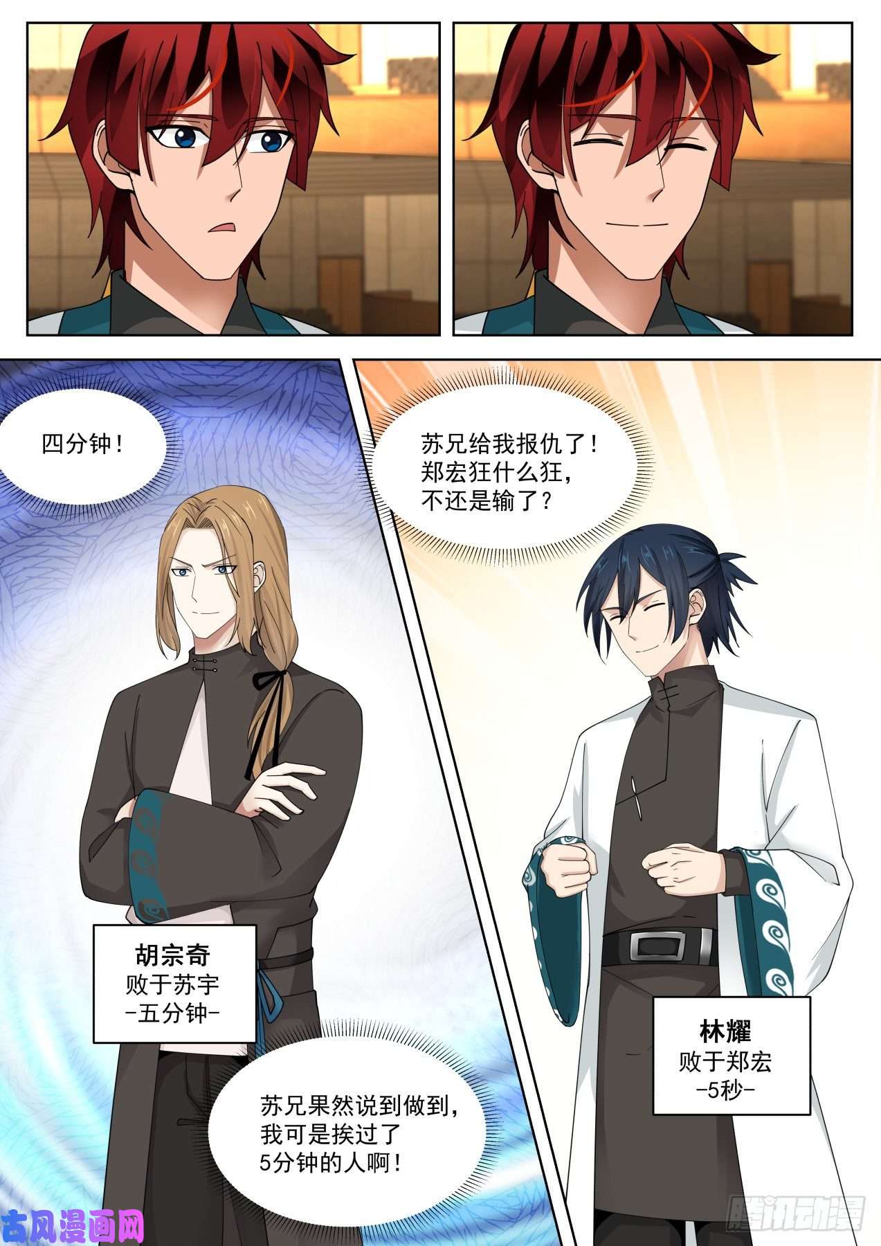 万族之劫第五枚神文