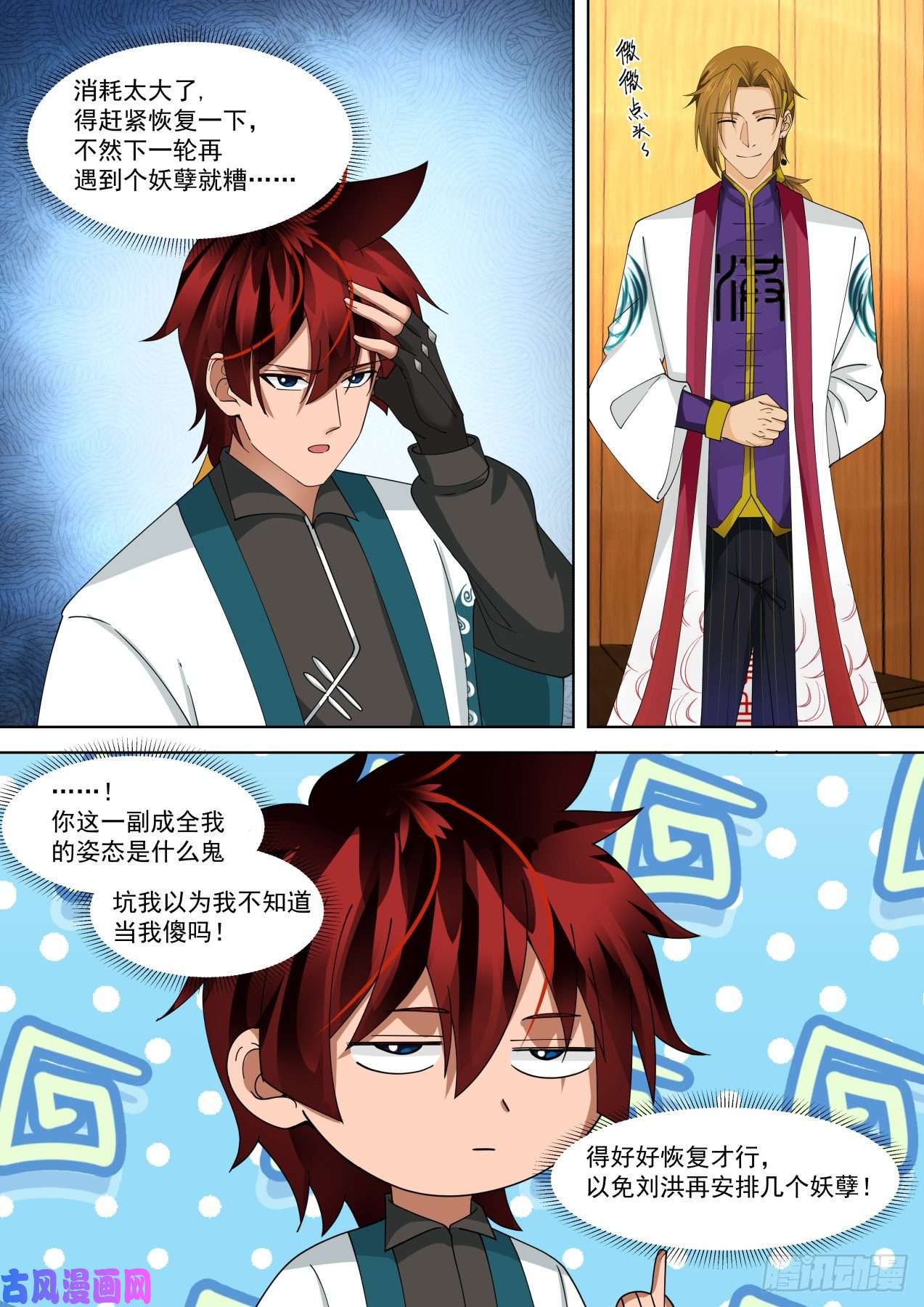 万族之劫第五枚神文