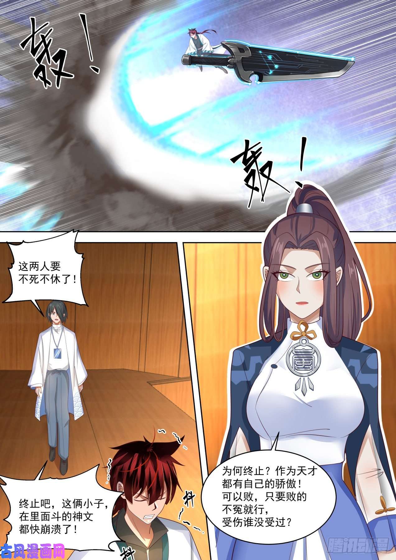 万族之劫第五枚神文