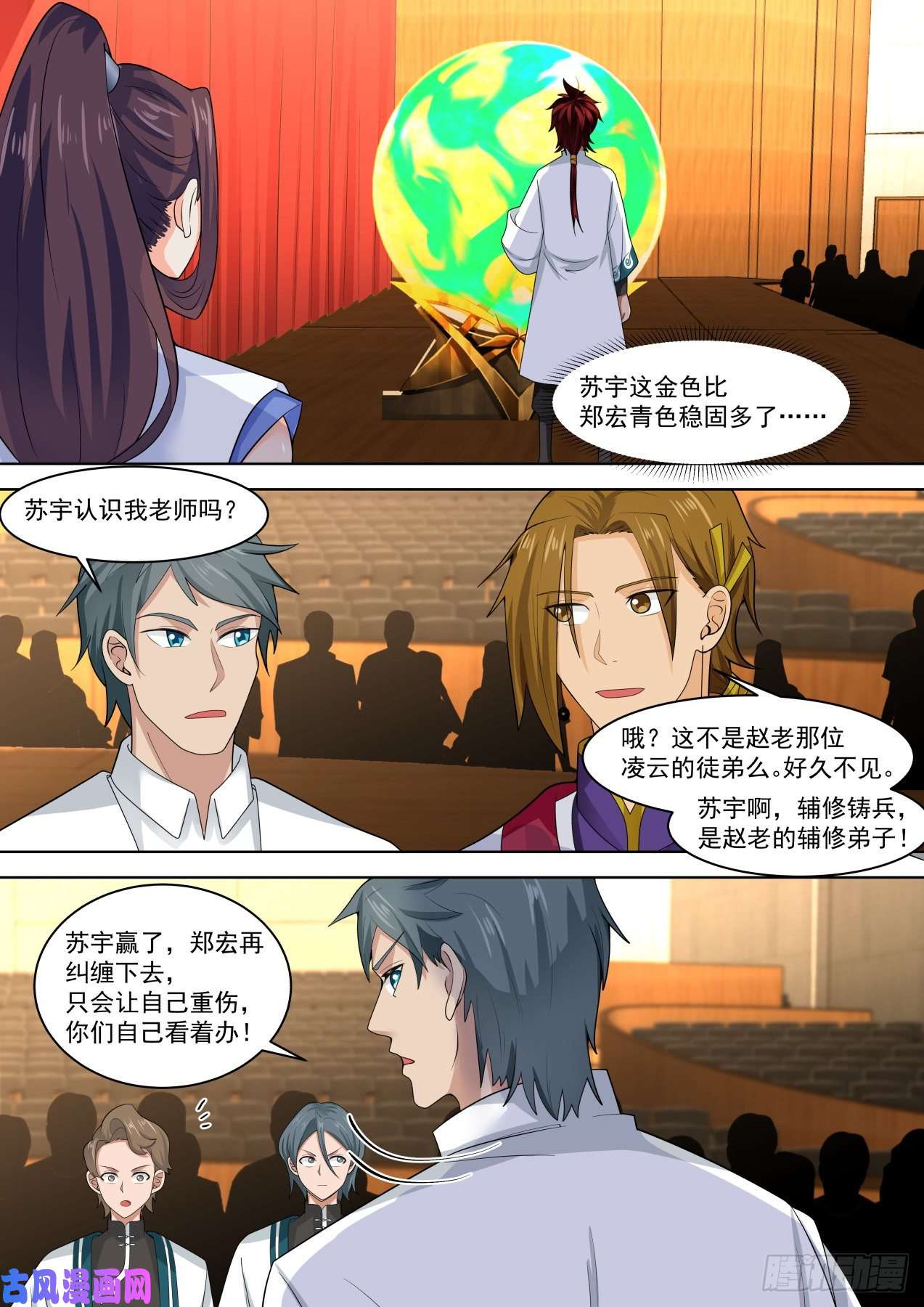 万族之劫第五枚神文