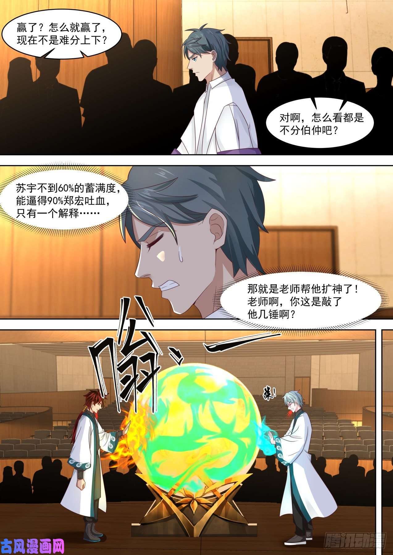 万族之劫第五枚神文
