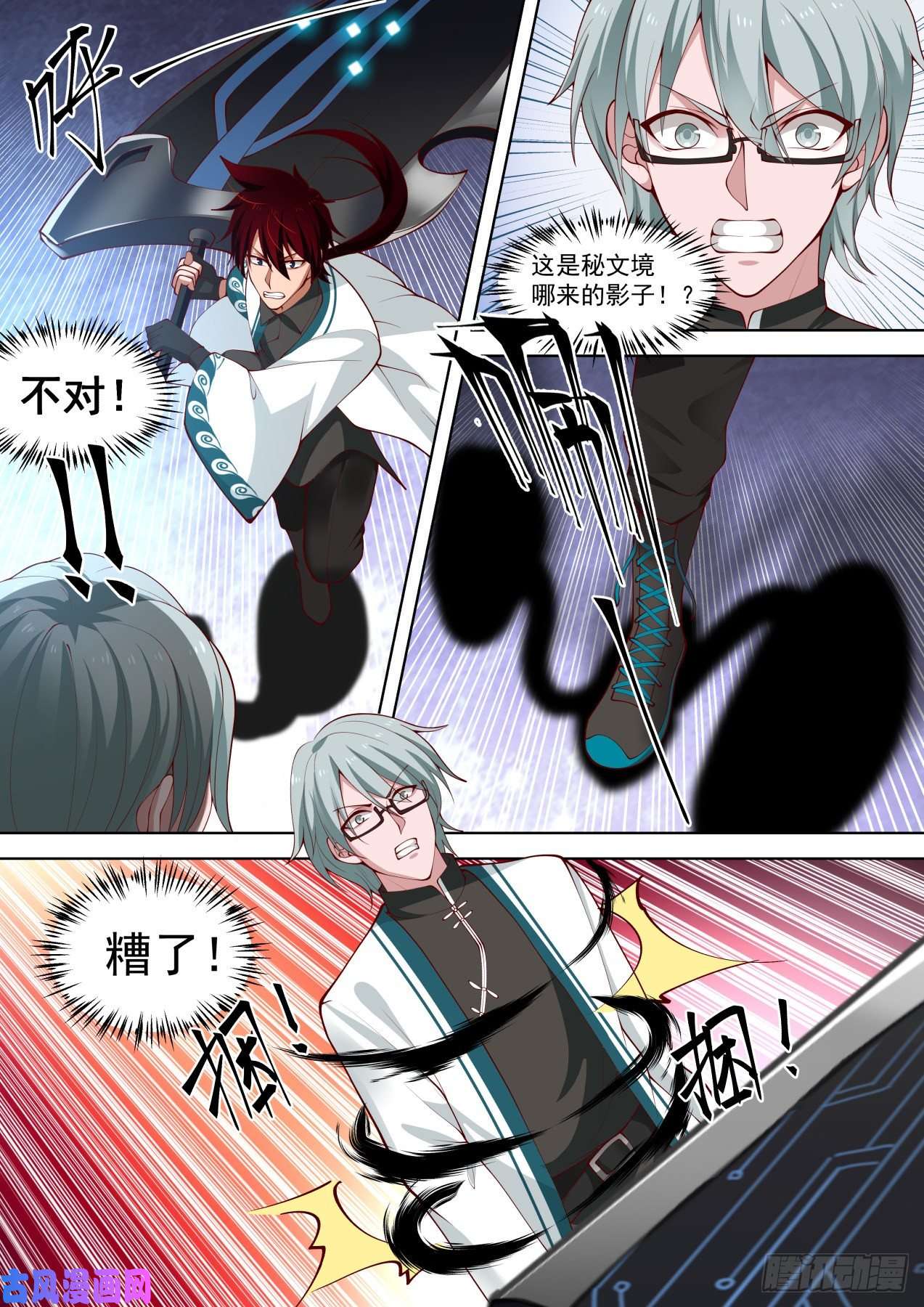 万族之劫第五枚神文